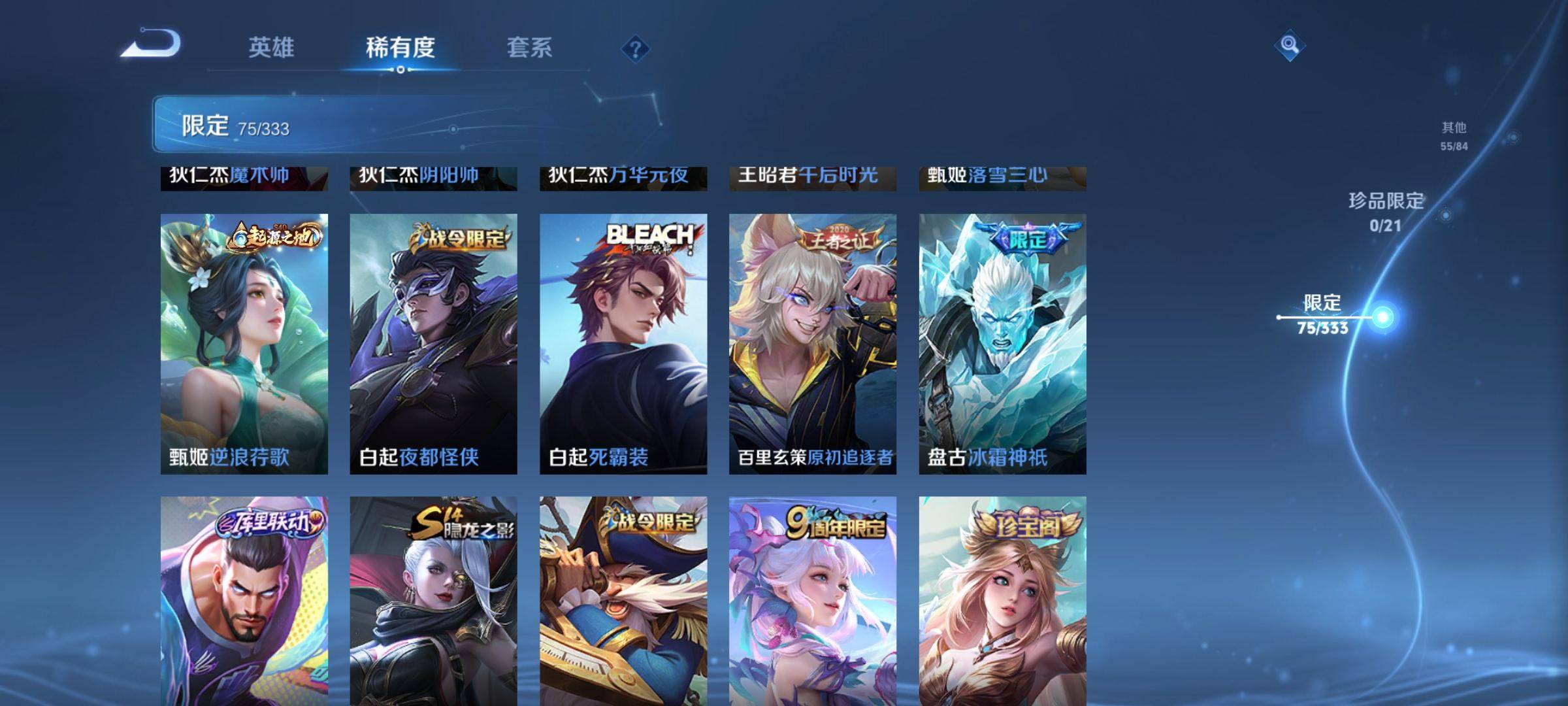 WZCMW3231514王者荣耀账号详情图12