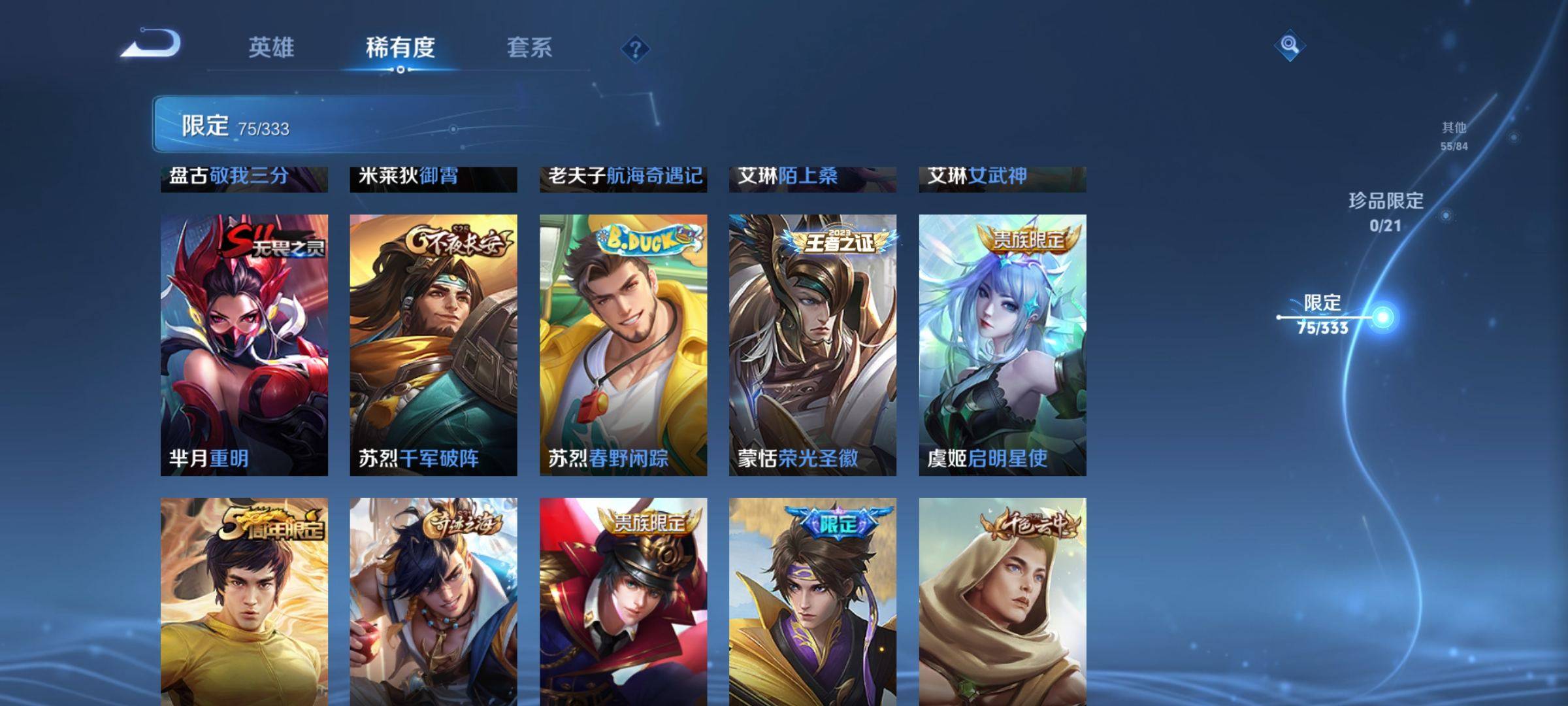 WZCMW3231514王者荣耀账号详情图13