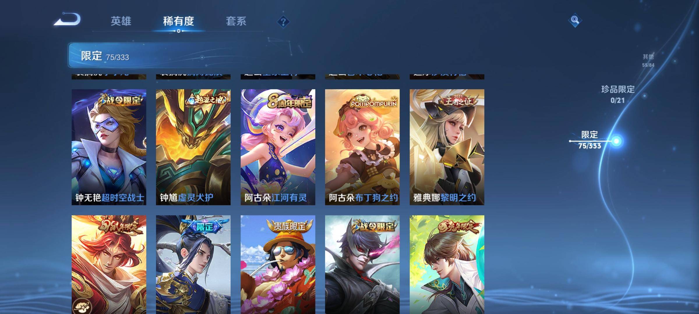 WZCMW3231514王者荣耀账号详情图14
