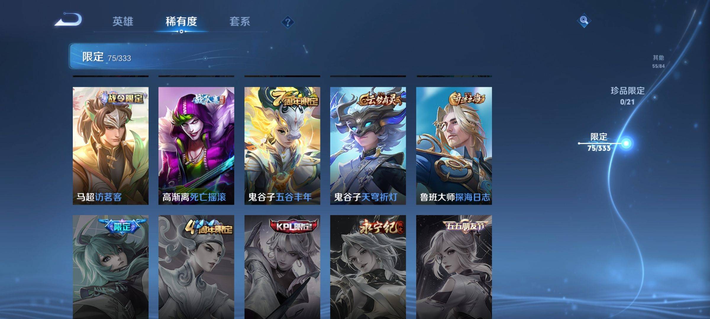 WZCMW3231514王者荣耀账号详情图15