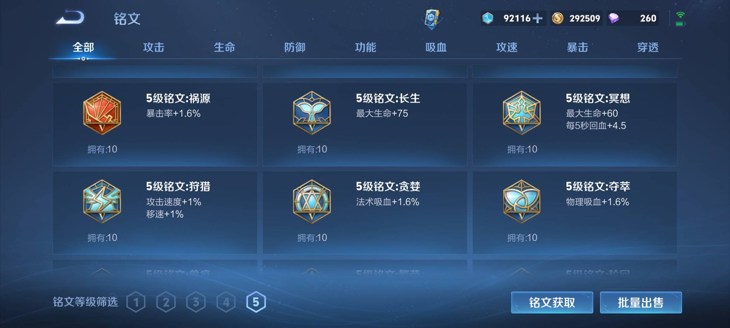 WZCMW3231514王者荣耀账号详情图21