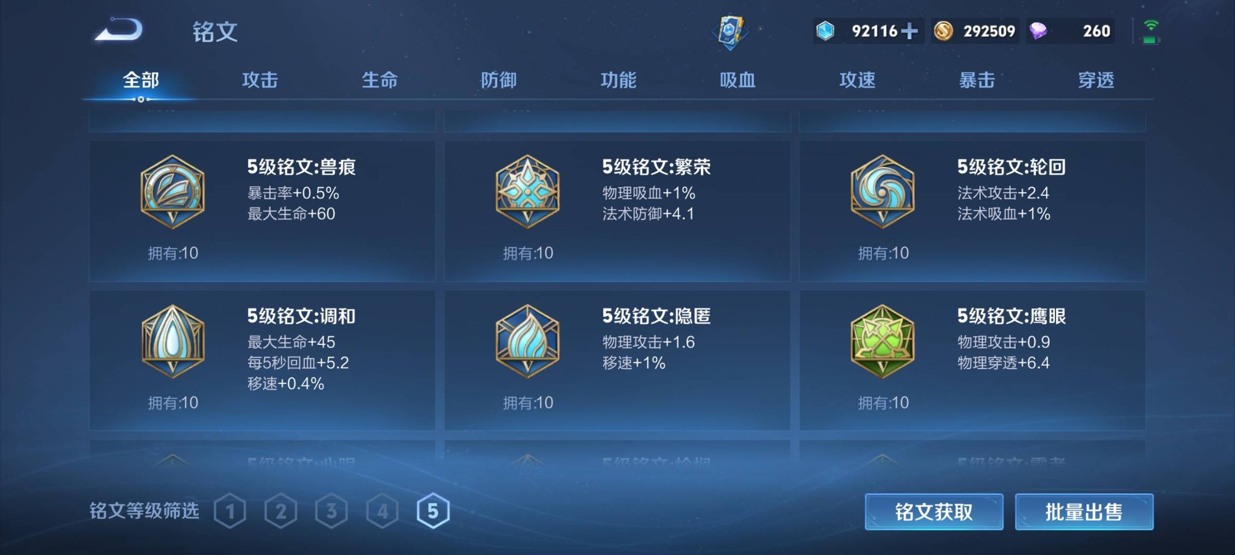 WZCMW3231514王者荣耀账号详情图22