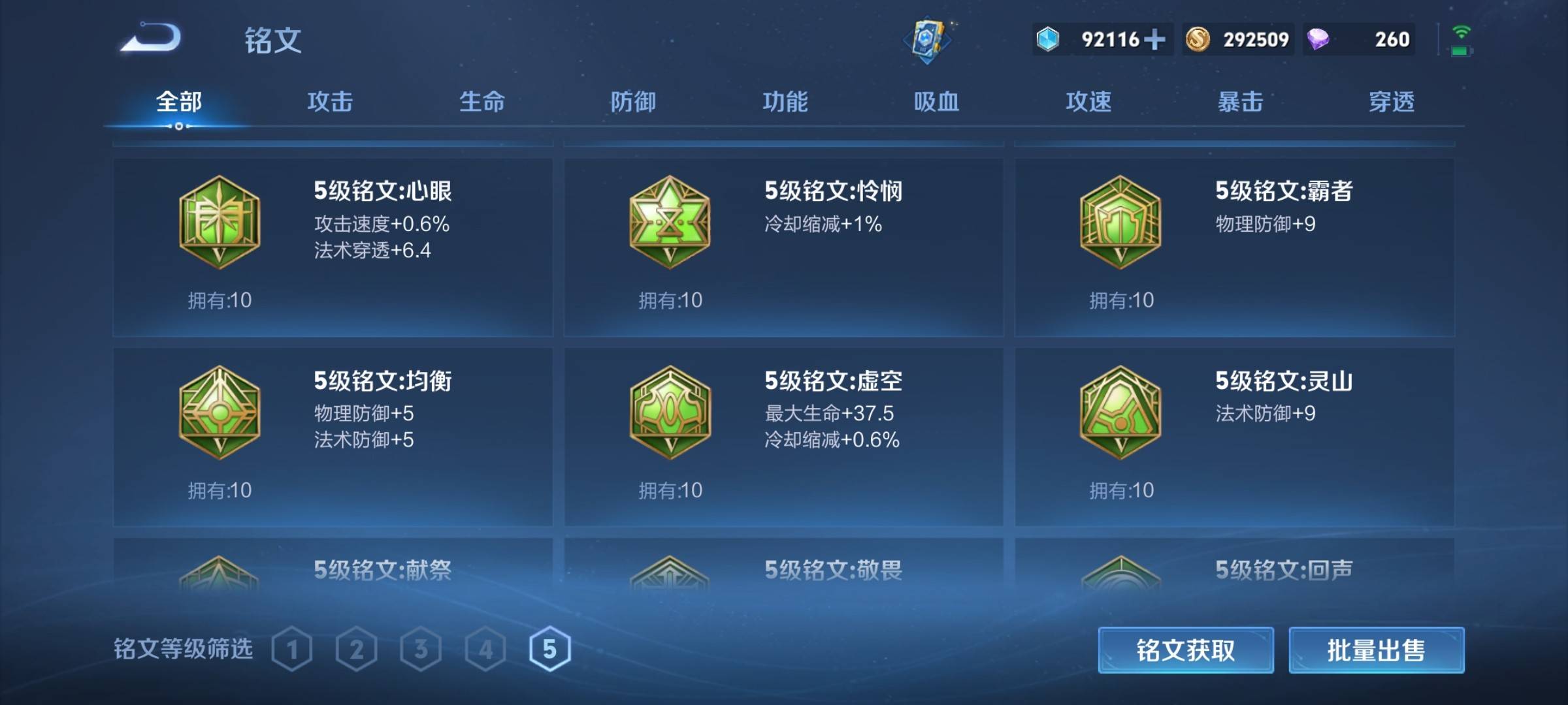 WZCMW3231514王者荣耀账号详情图23
