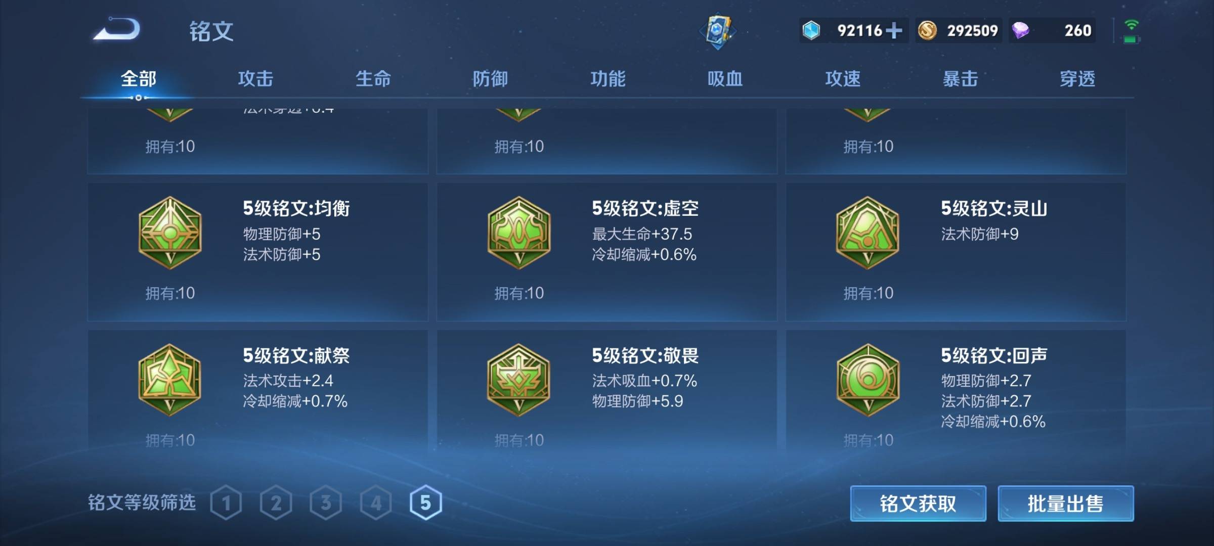 WZCMW3231514王者荣耀账号详情图24