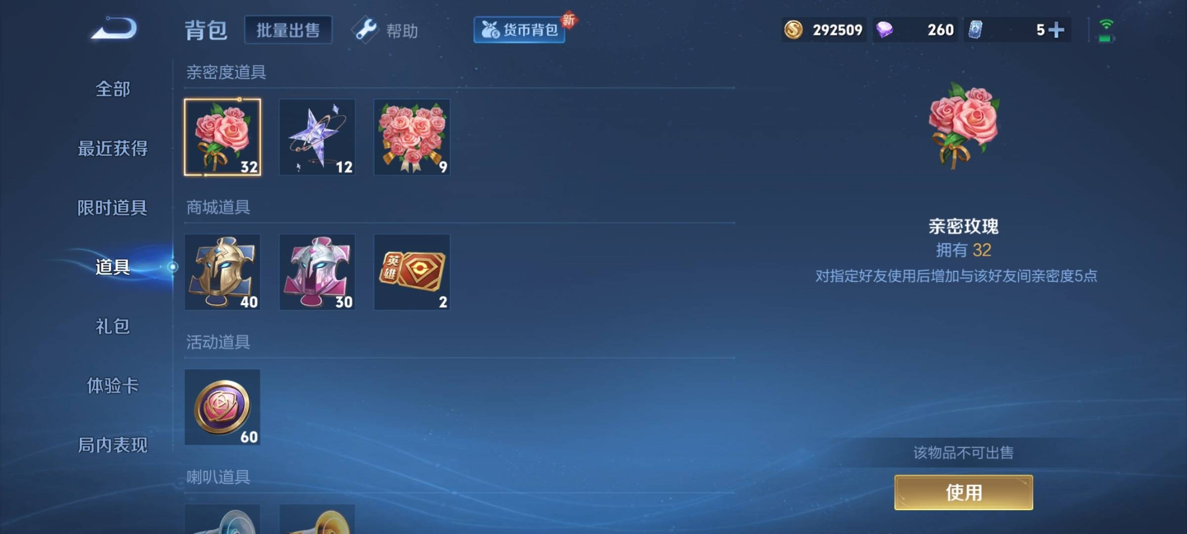 WZCMW3231514王者荣耀账号详情图25