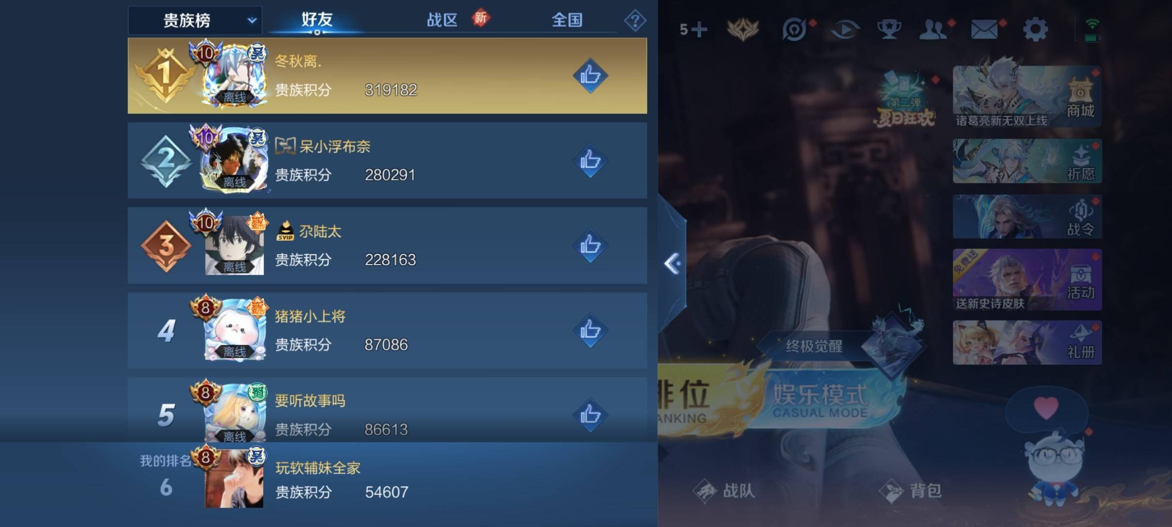 WZCMW3231514王者荣耀账号详情图28