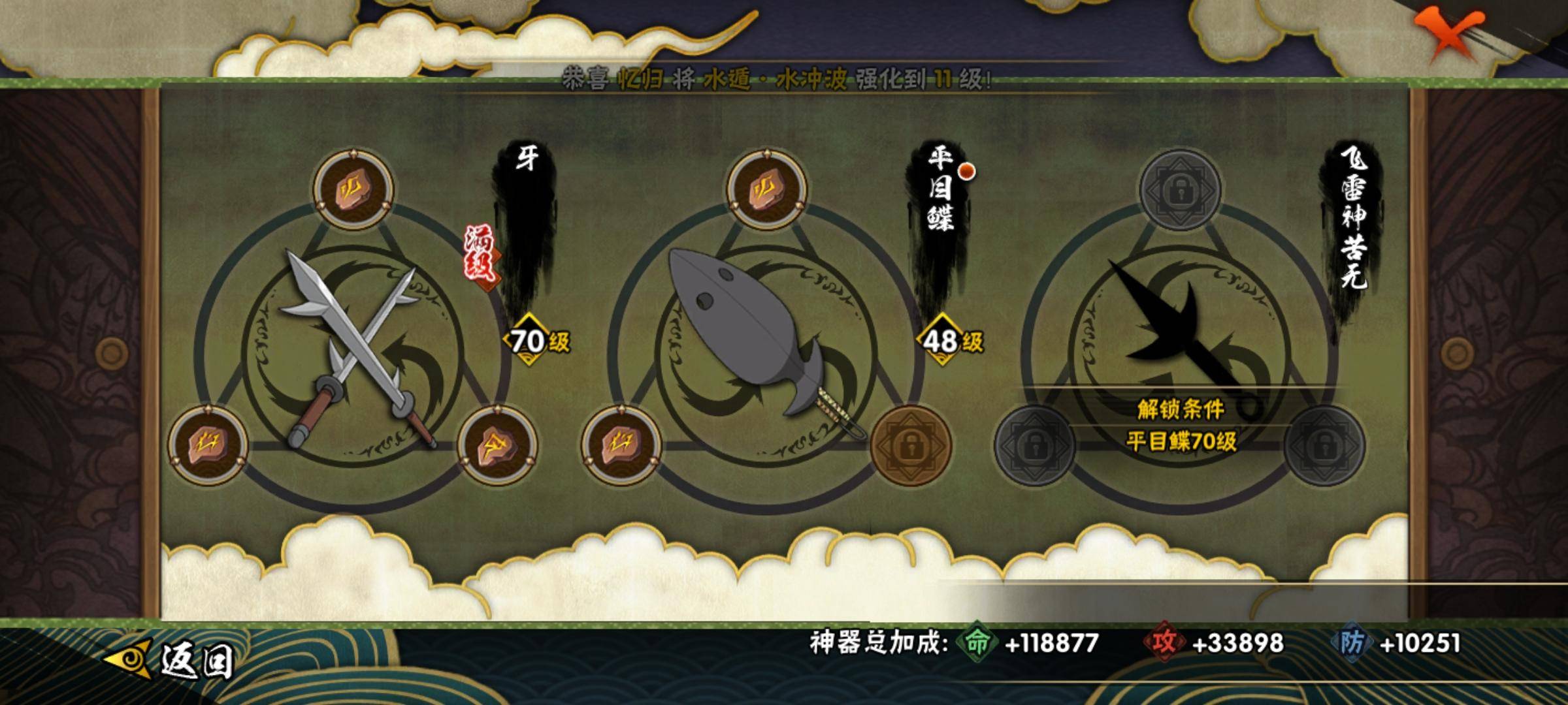 HYCMW318859火影忍者账号详情图6 HYCMW318859火影忍者账号详情图6
