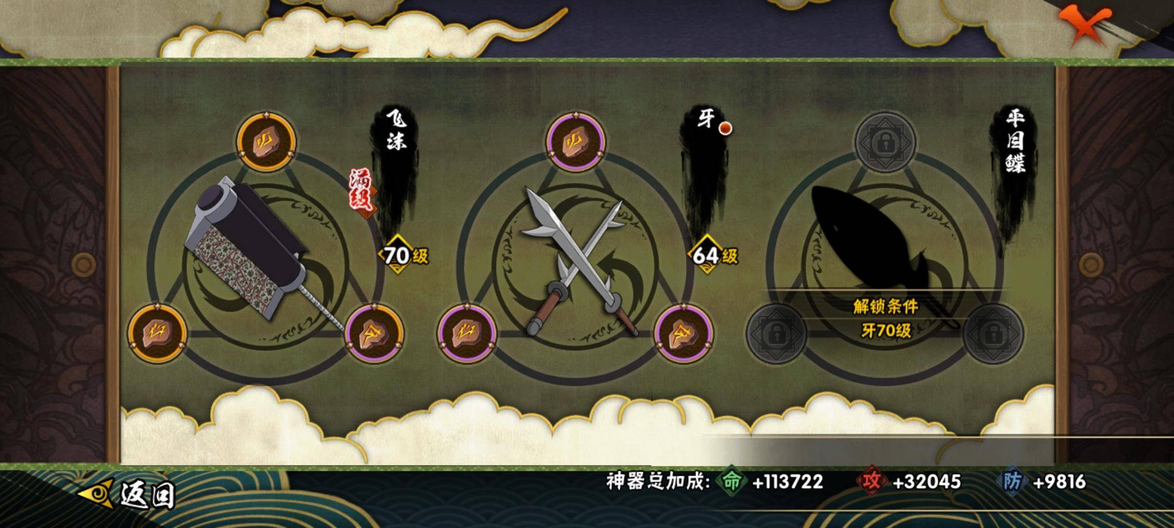 HYCMW317127火影忍者账号详情图7 HYCMW317127火影忍者账号详情图7