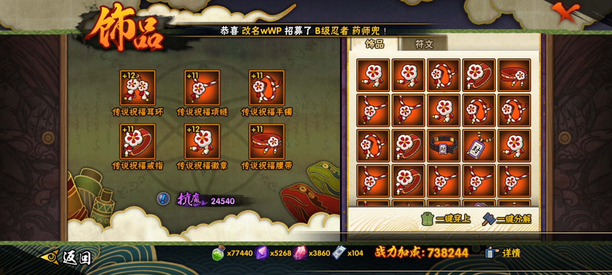 HYCMW317127火影忍者账号详情图8 HYCMW317127火影忍者账号详情图8