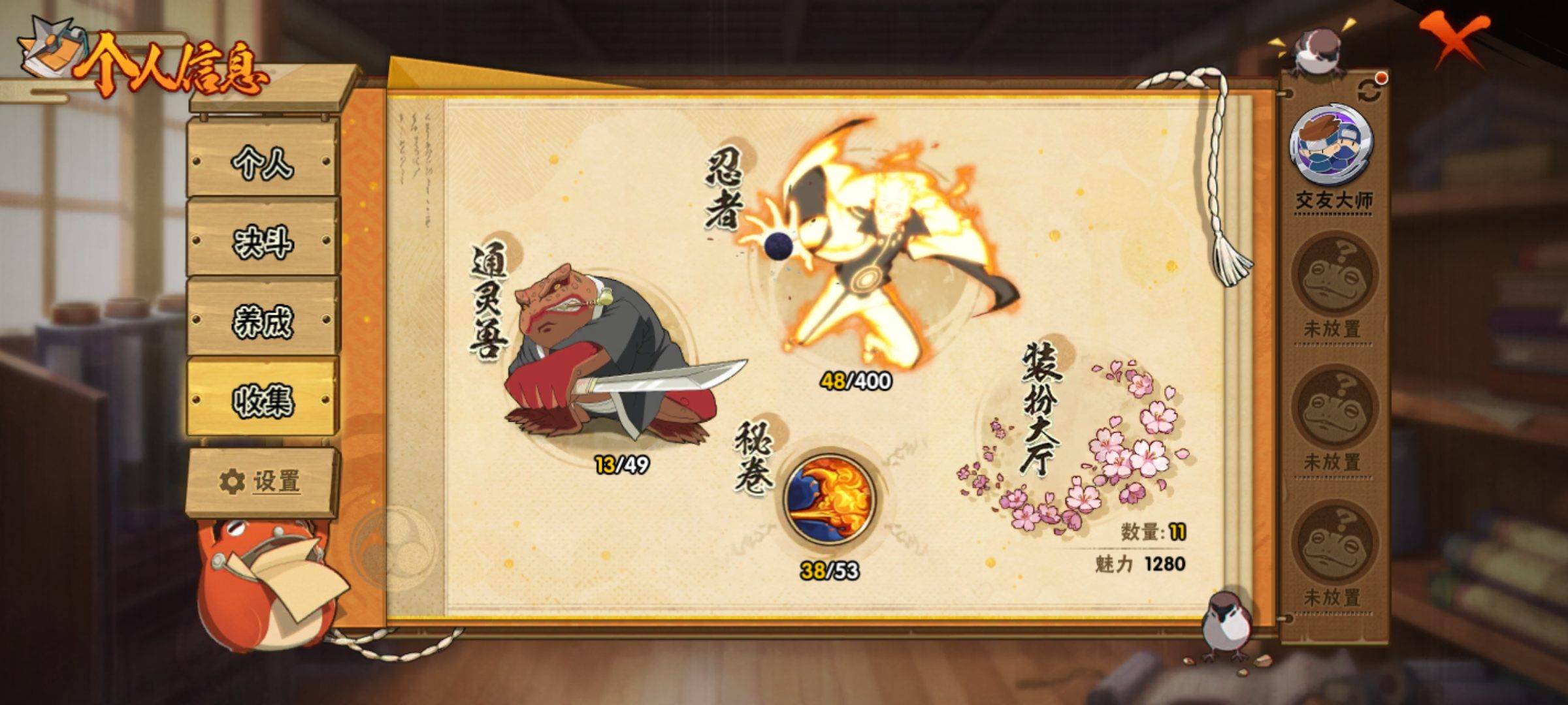 HYCMW318856火影忍者账号详情图4 HYCMW318856火影忍者账号详情图4