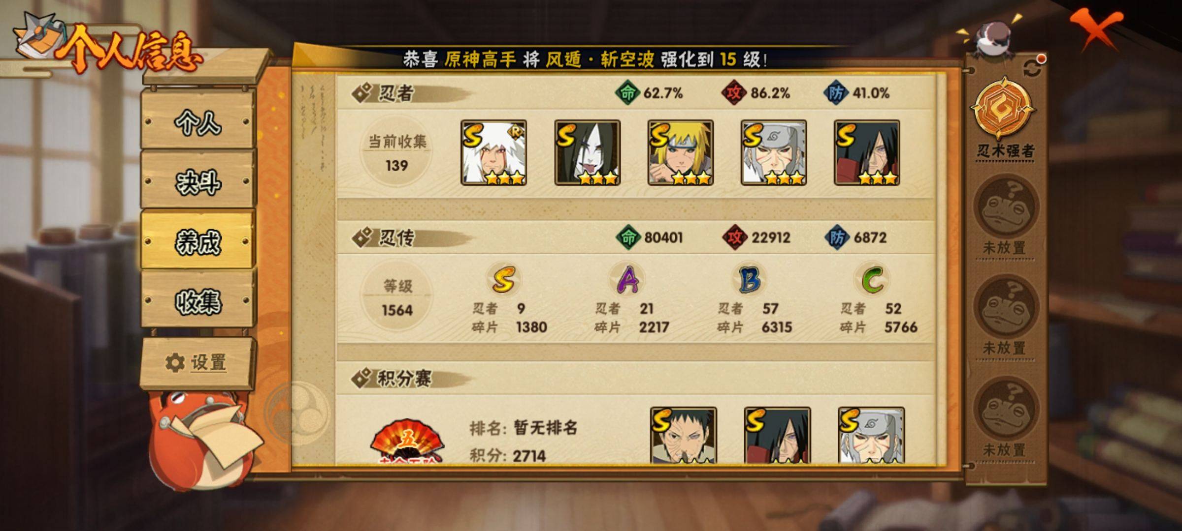 HYCMW318864火影忍者账号详情图3