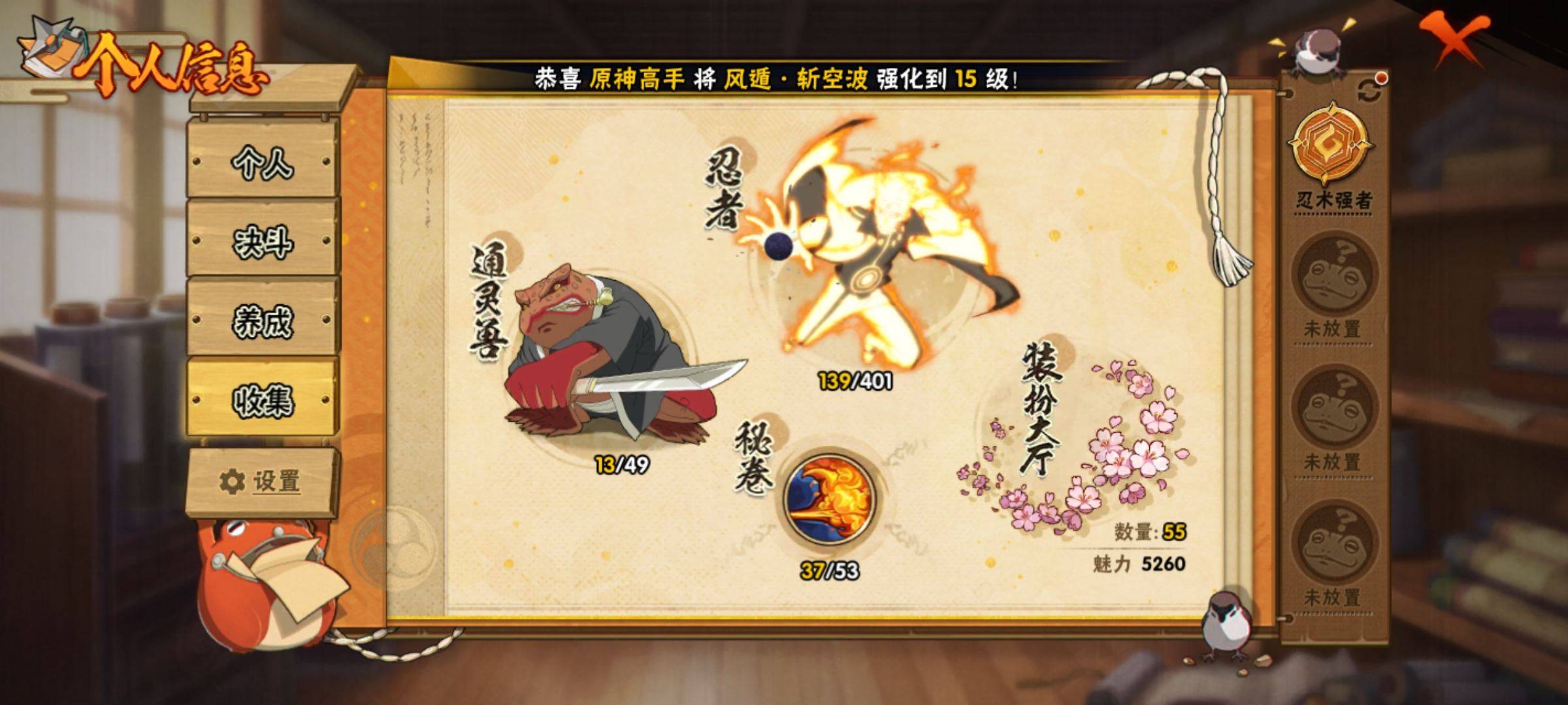 HYCMW318864火影忍者账号详情图4