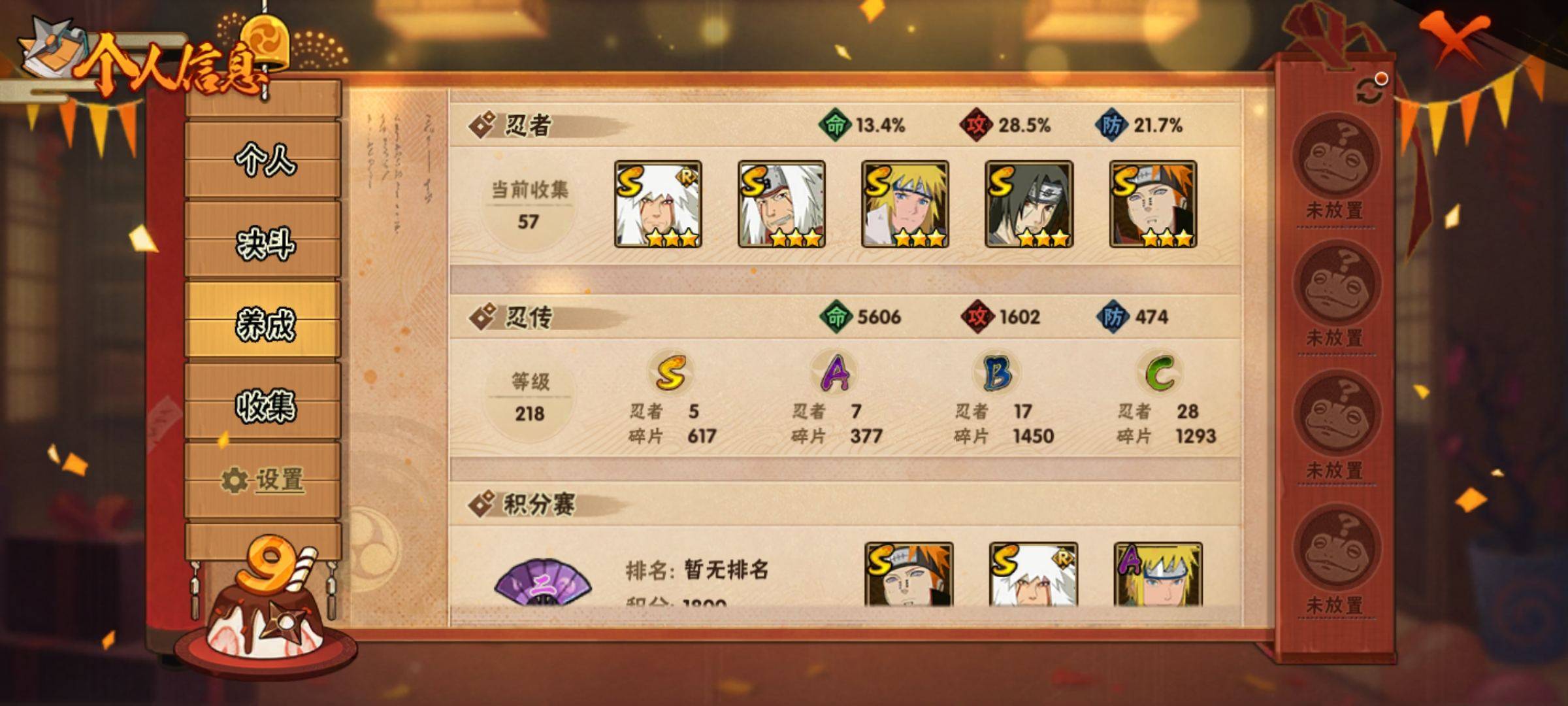 HYCMW318858火影忍者账号详情图3