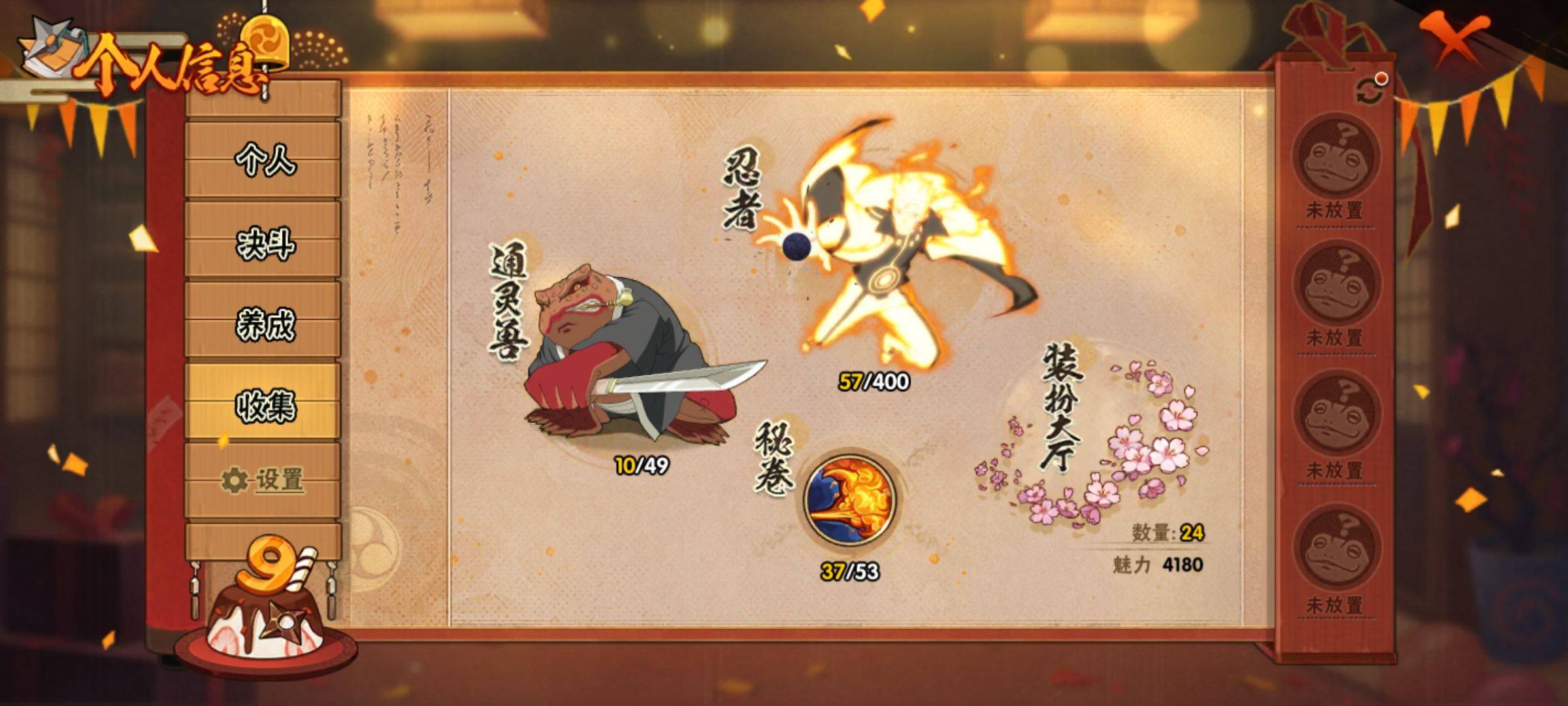 HYCMW318858火影忍者账号详情图4