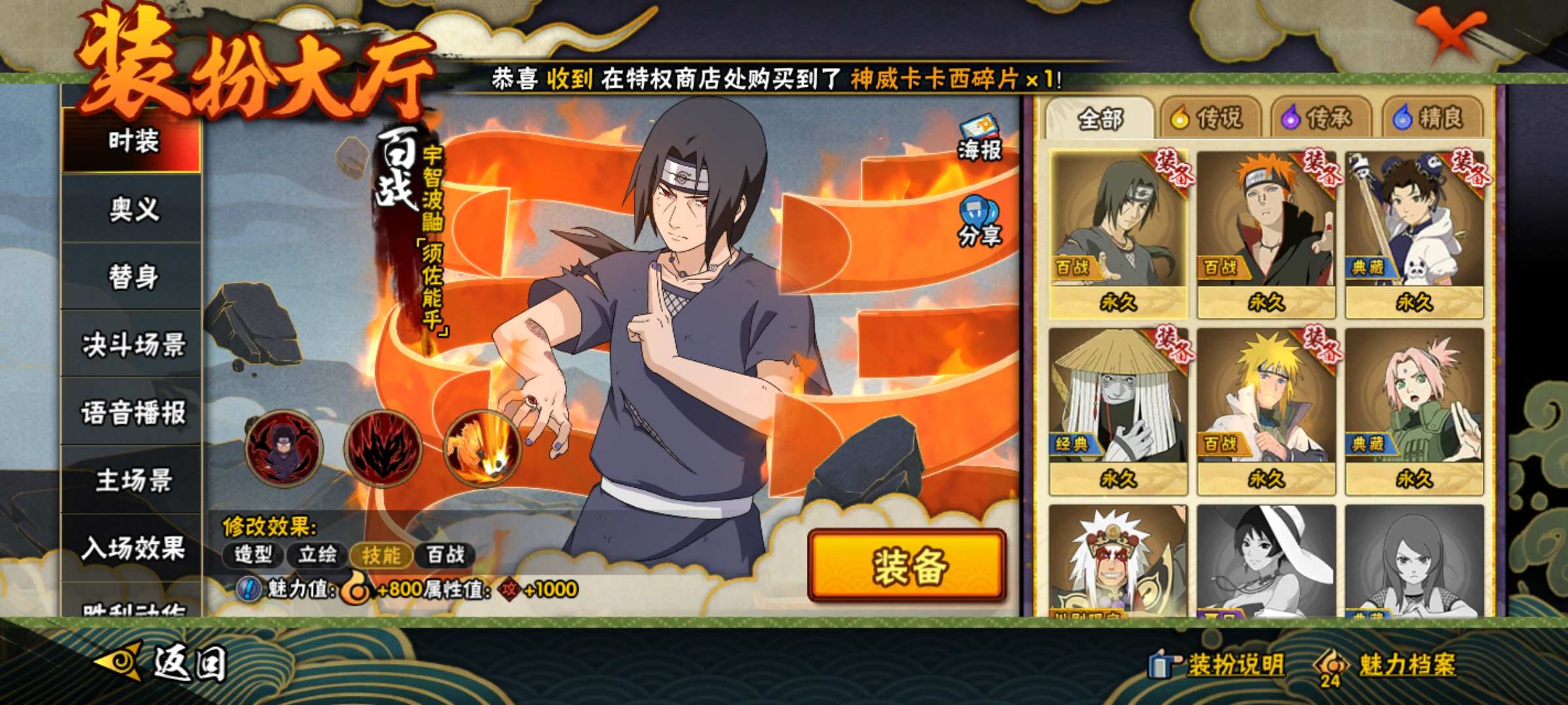 HYCMW318858火影忍者账号详情图7