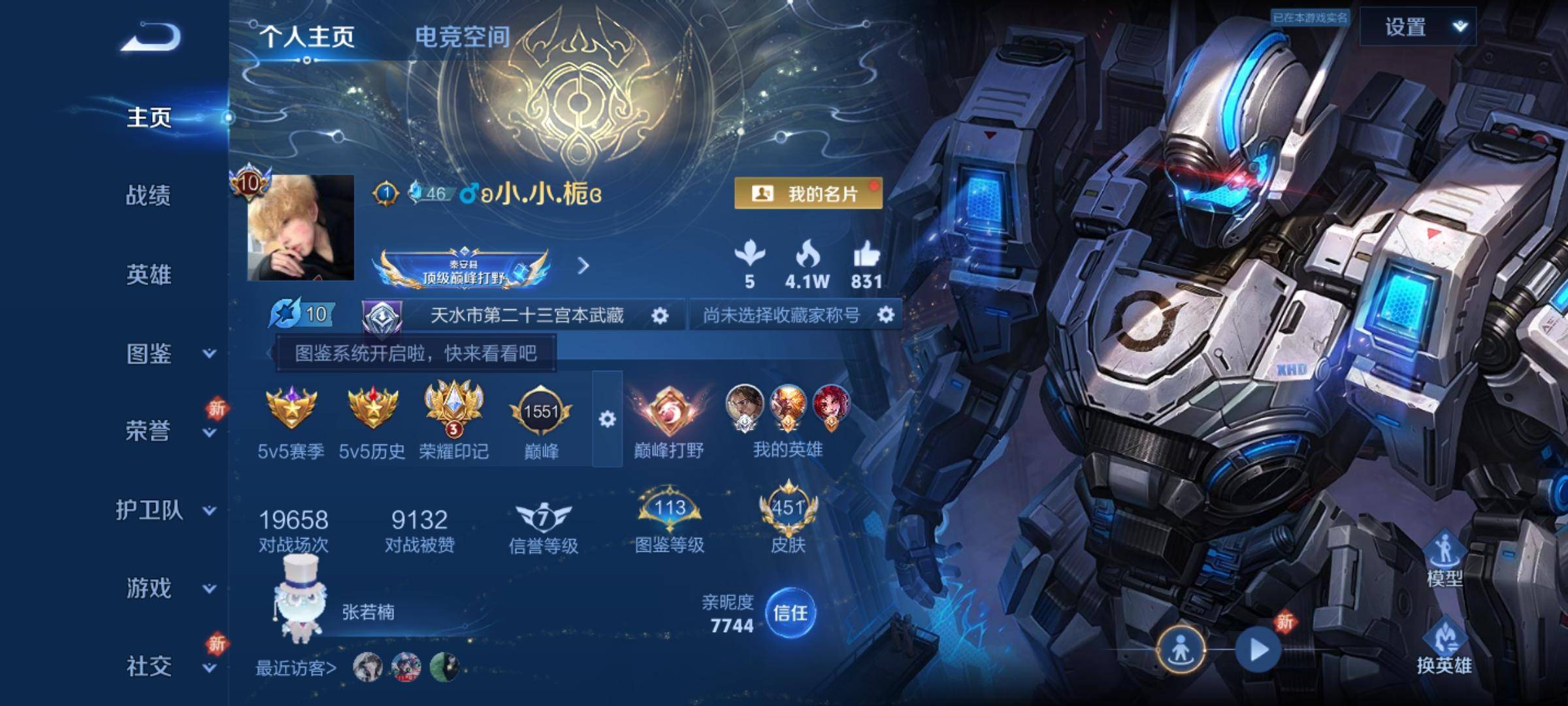 王者荣耀账号安卓QQ125英雄-451皮肤-【4星传说-玉鸾吟-幻海之心-幽冥之眼-金色仲夏夜】荣耀典藏4-珍品传说1-