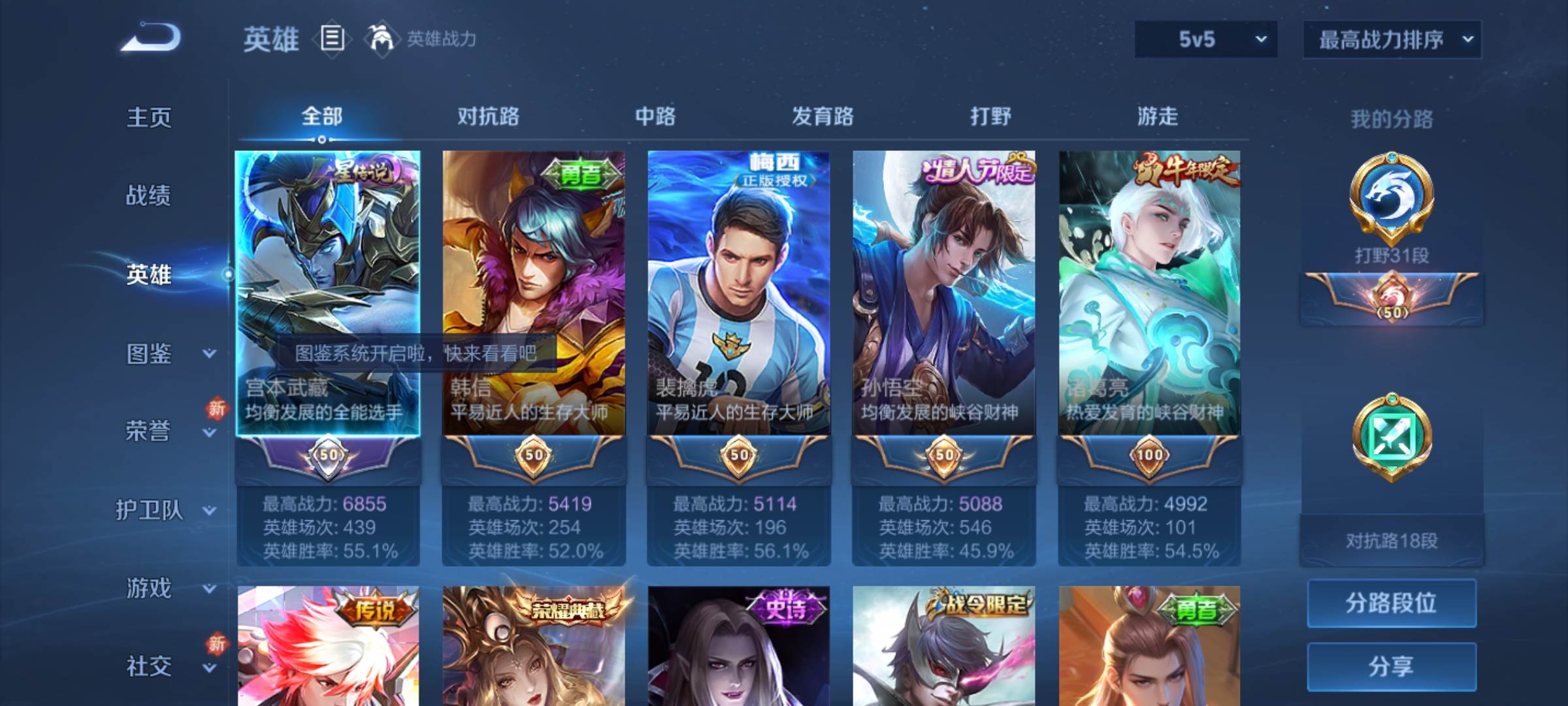 WZCMW3231526王者荣耀账号详情图3