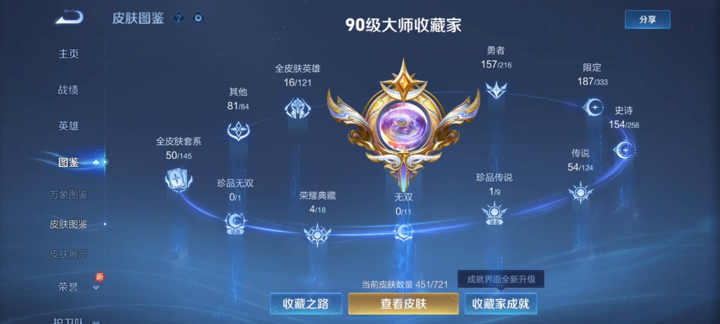 WZCMW3231526王者荣耀账号详情图5
