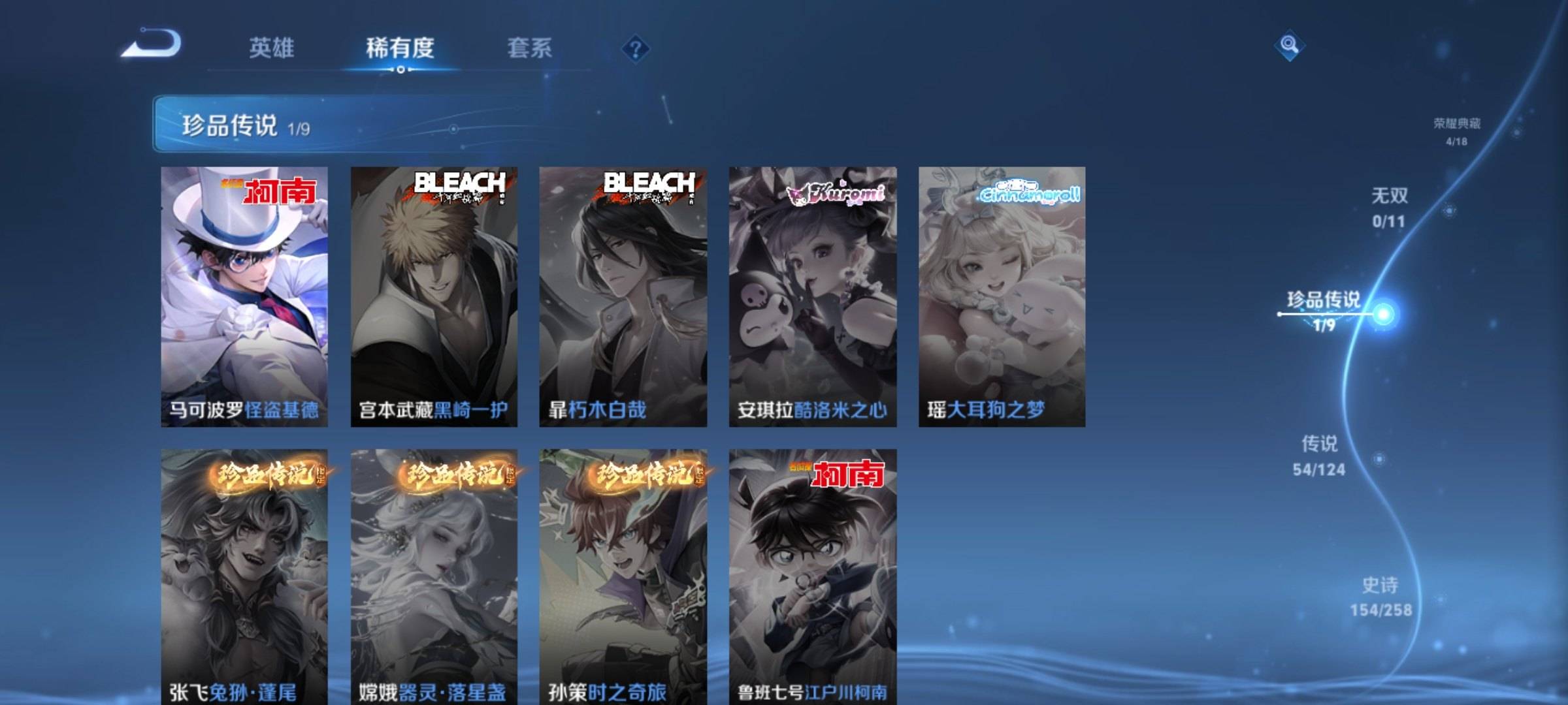 WZCMW3231526王者荣耀账号详情图7