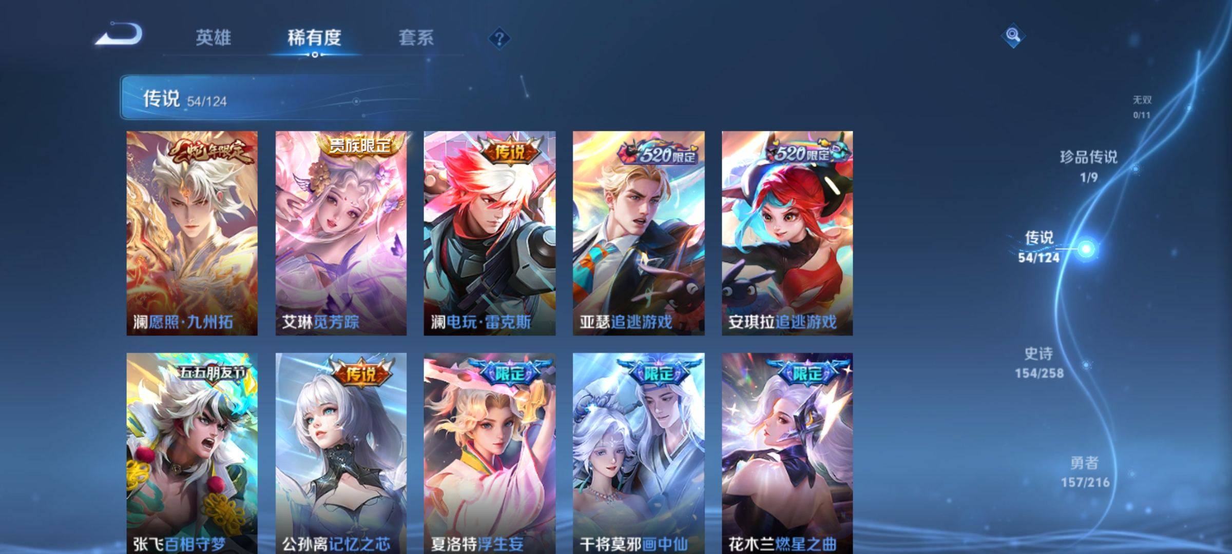 WZCMW3231526王者荣耀账号详情图8