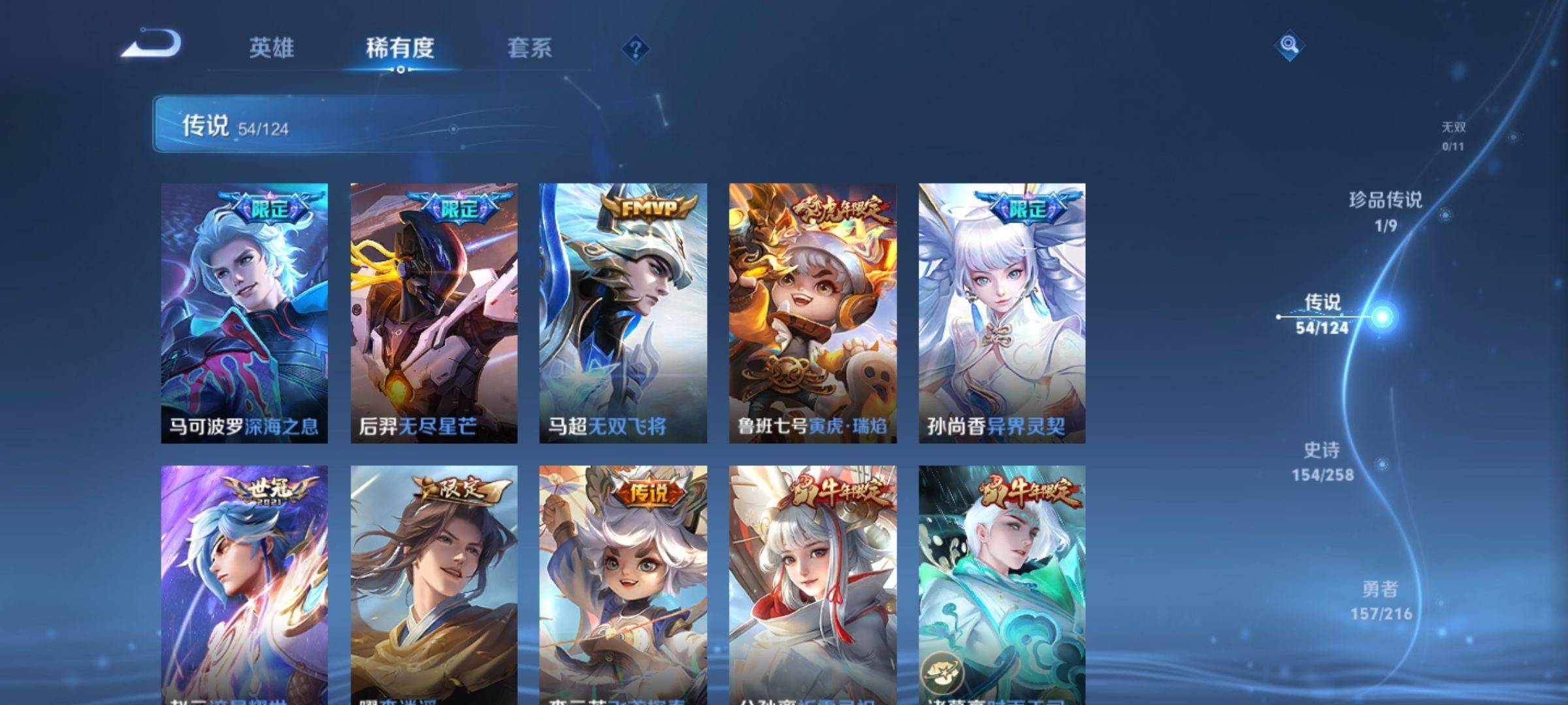 WZCMW3231526王者荣耀账号详情图10