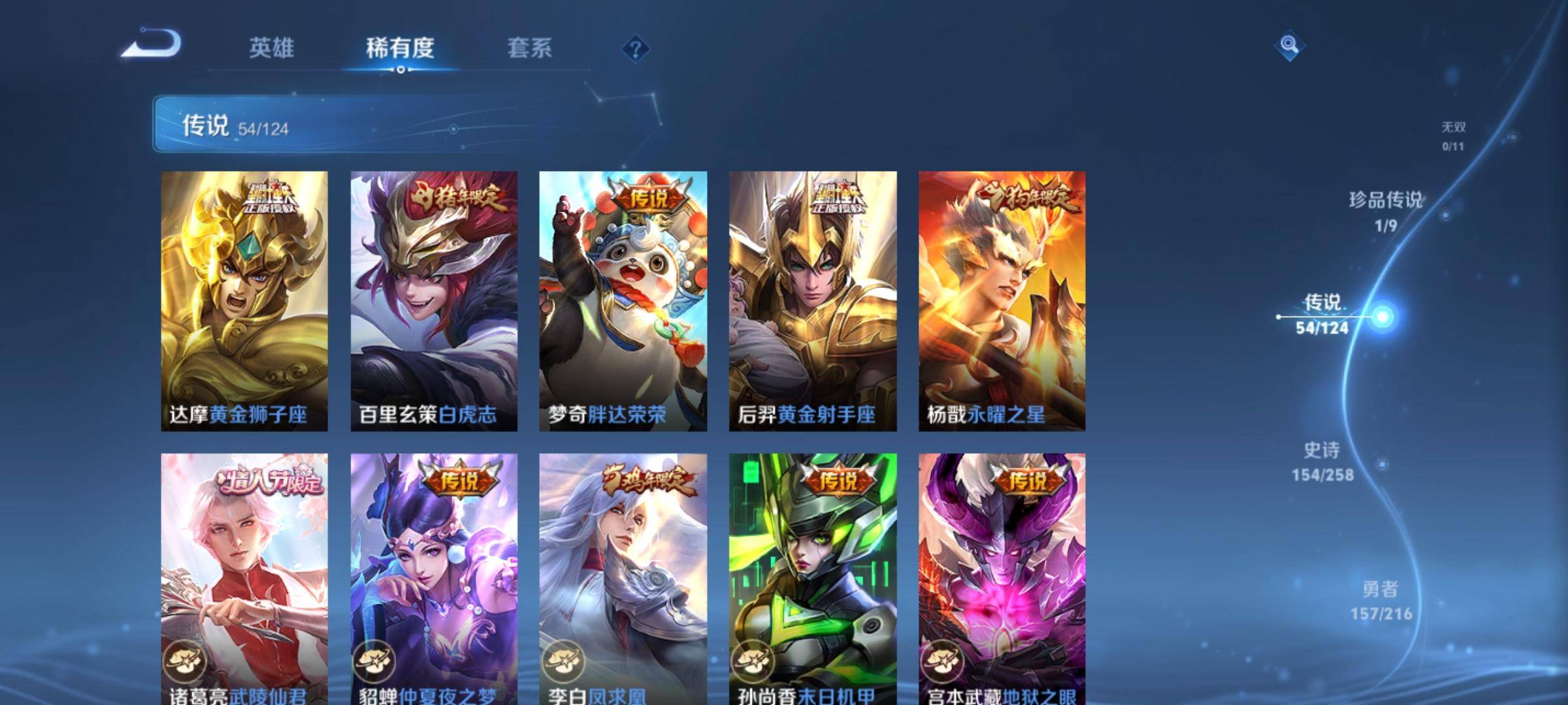 WZCMW3231526王者荣耀账号详情图12
