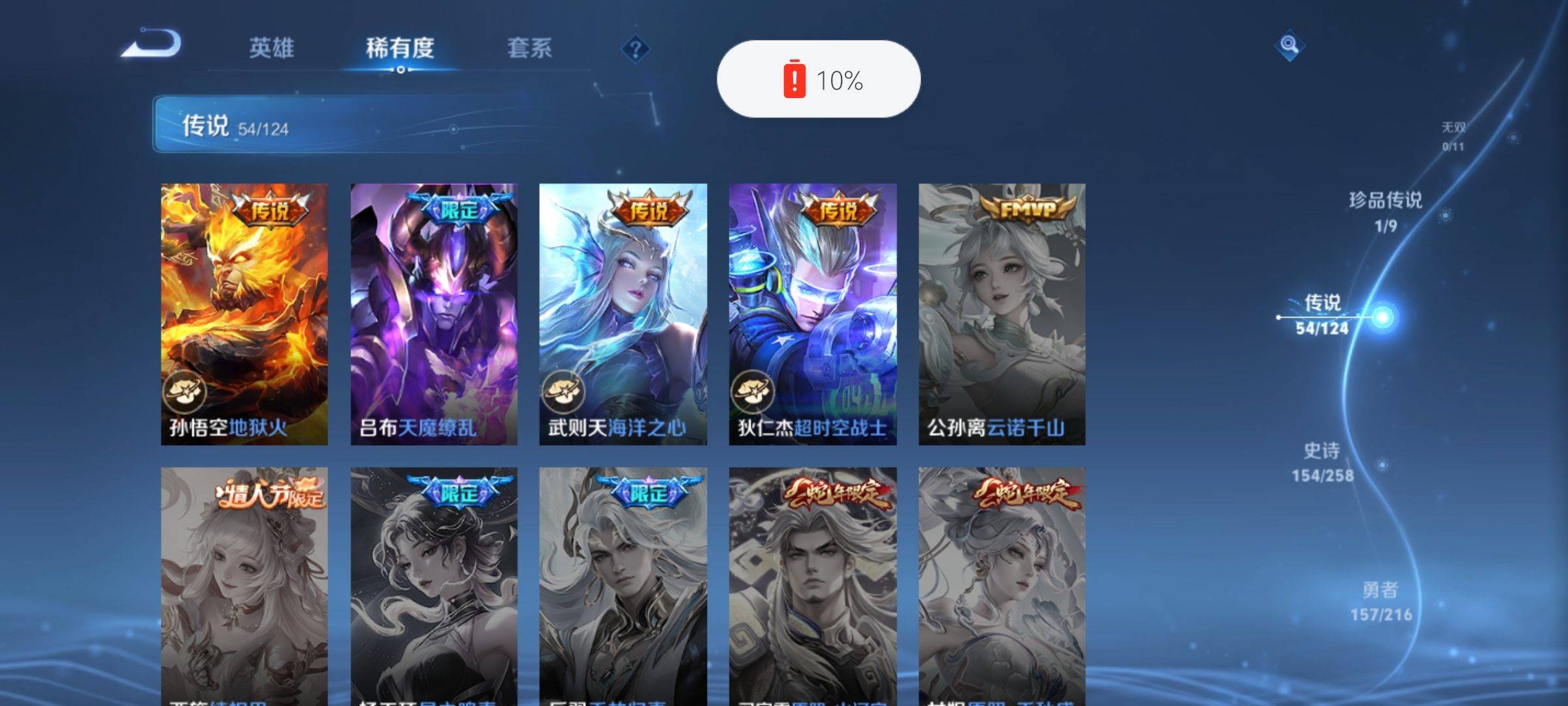 WZCMW3231526王者荣耀账号详情图13