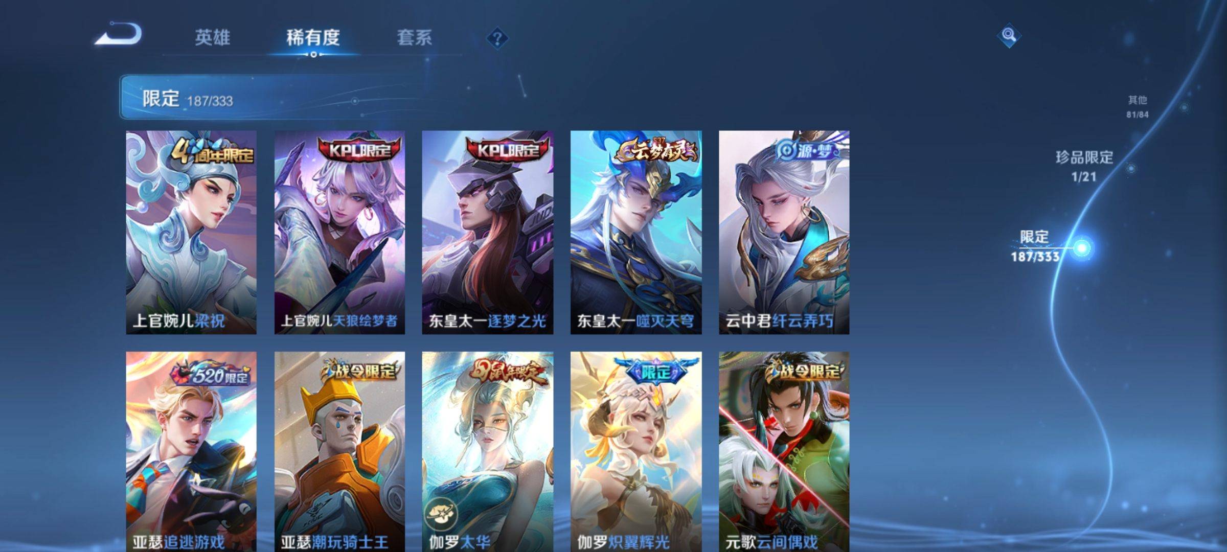 WZCMW3231526王者荣耀账号详情图14