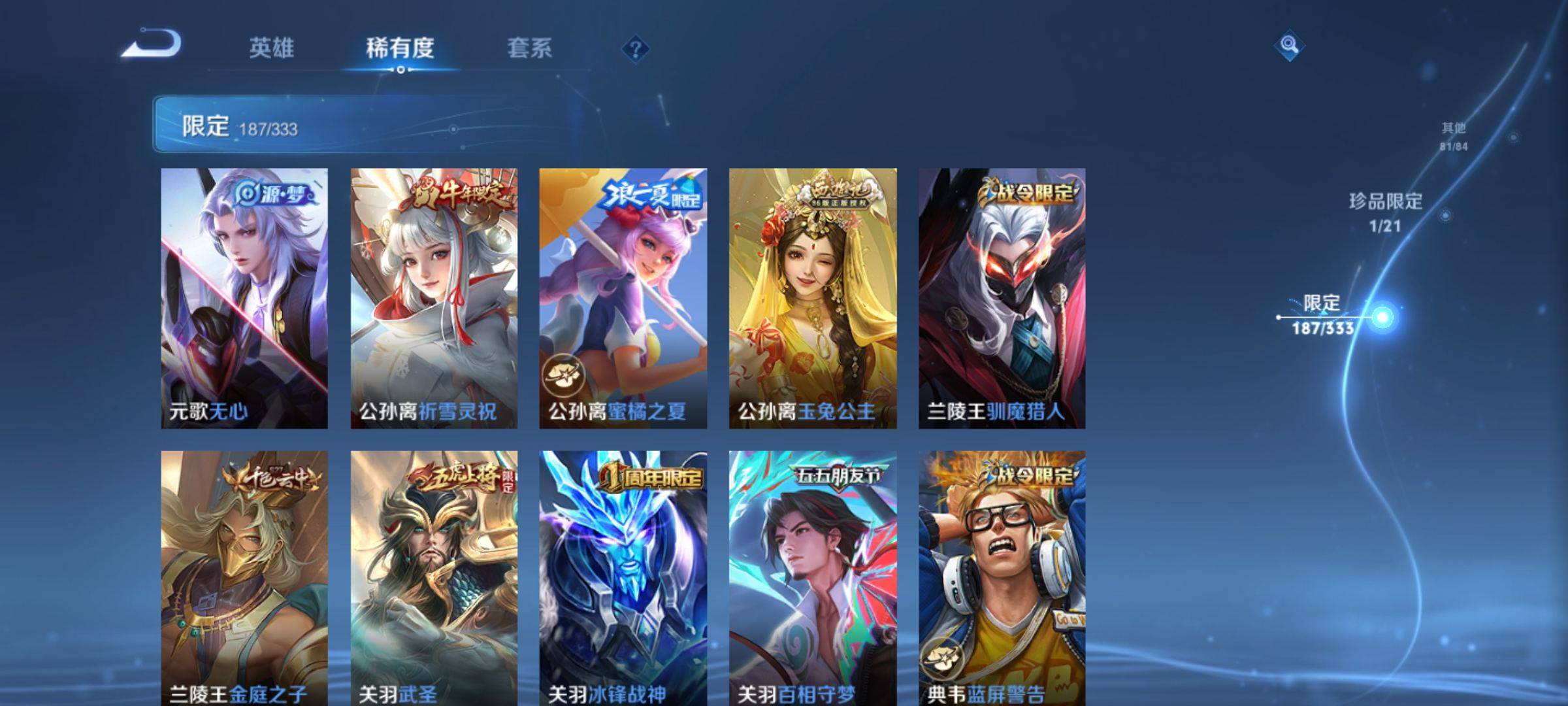 WZCMW3231526王者荣耀账号详情图15