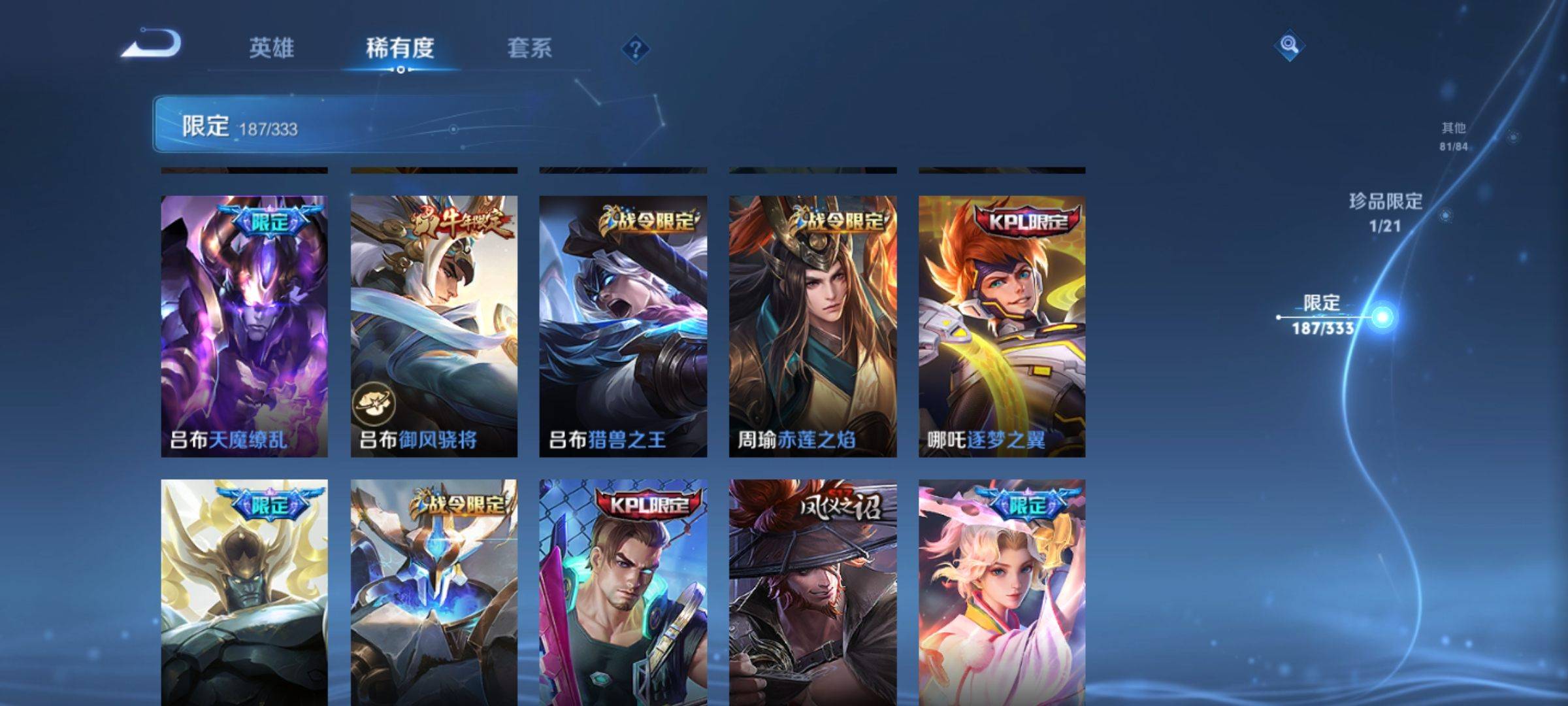WZCMW3231526王者荣耀账号详情图17