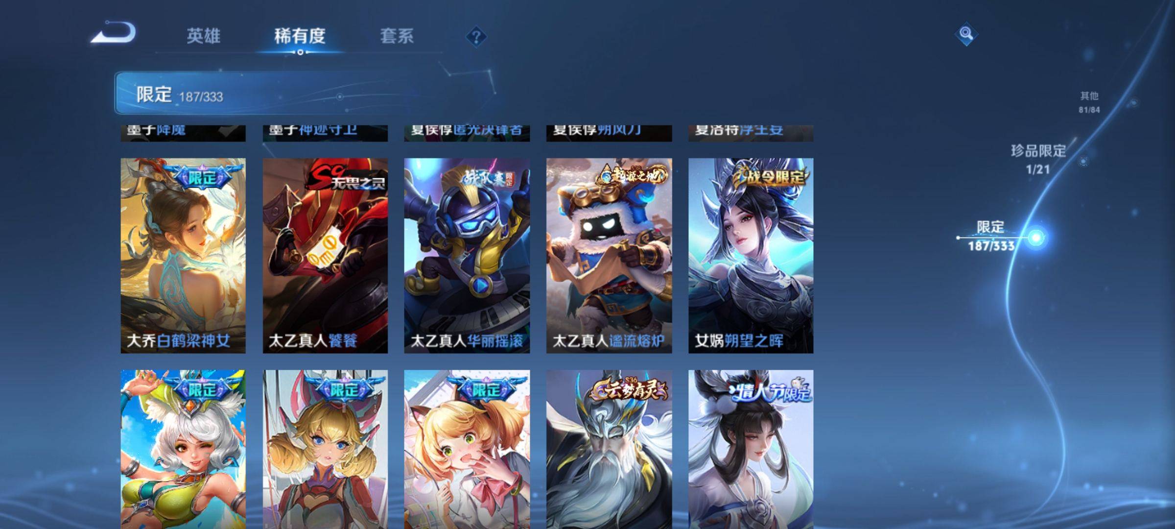 WZCMW3231526王者荣耀账号详情图18