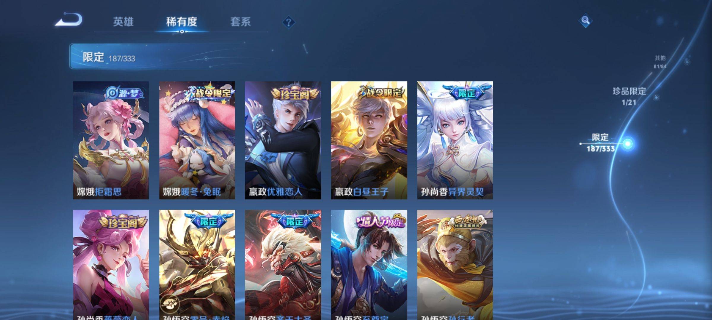 WZCMW3231526王者荣耀账号详情图19