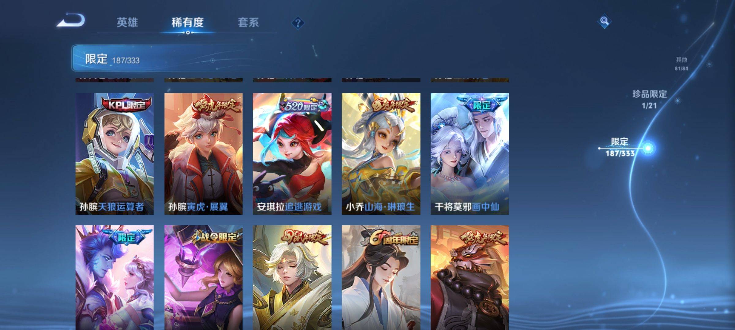 WZCMW3231526王者荣耀账号详情图20