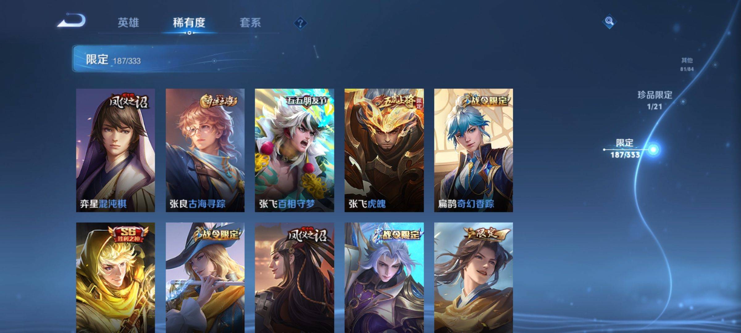 WZCMW3231526王者荣耀账号详情图21