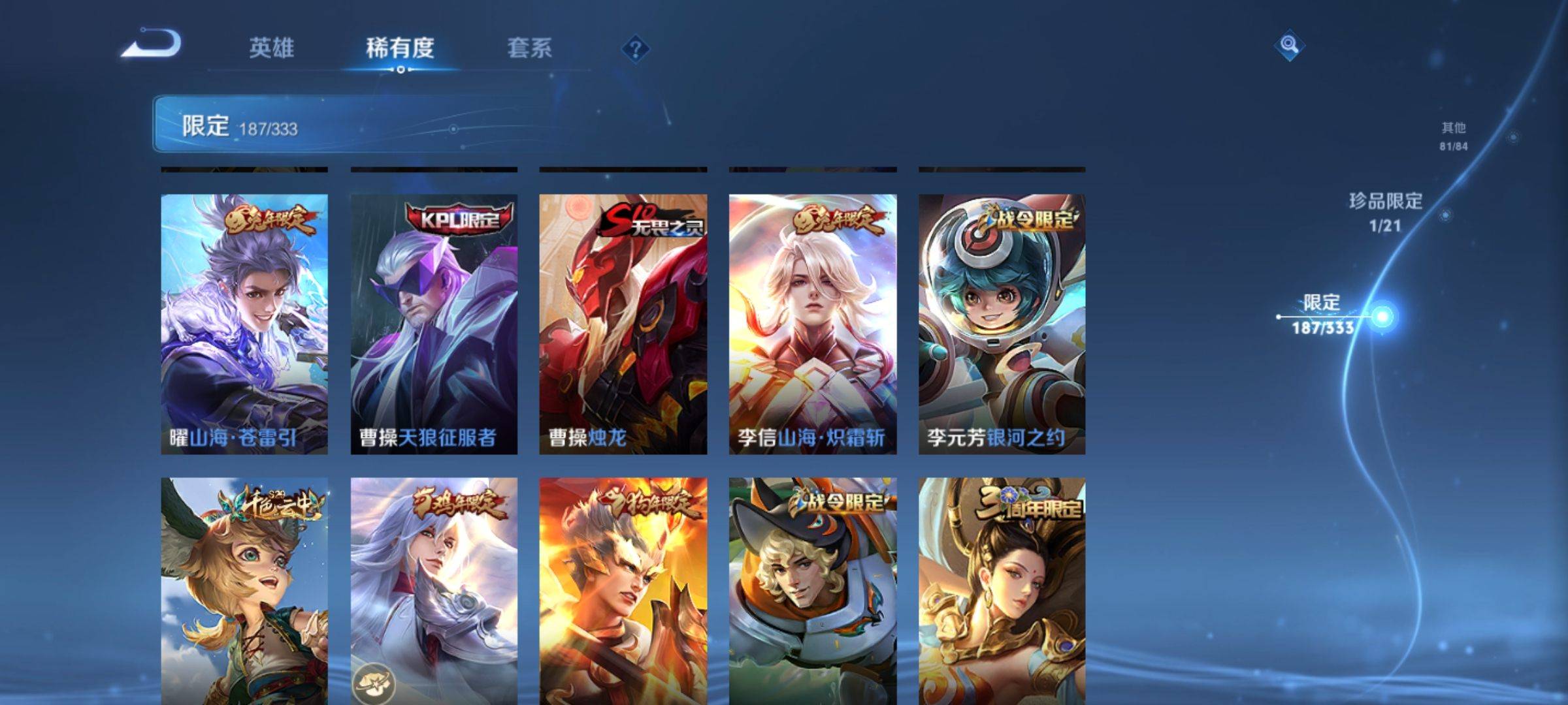 WZCMW3231526王者荣耀账号详情图22