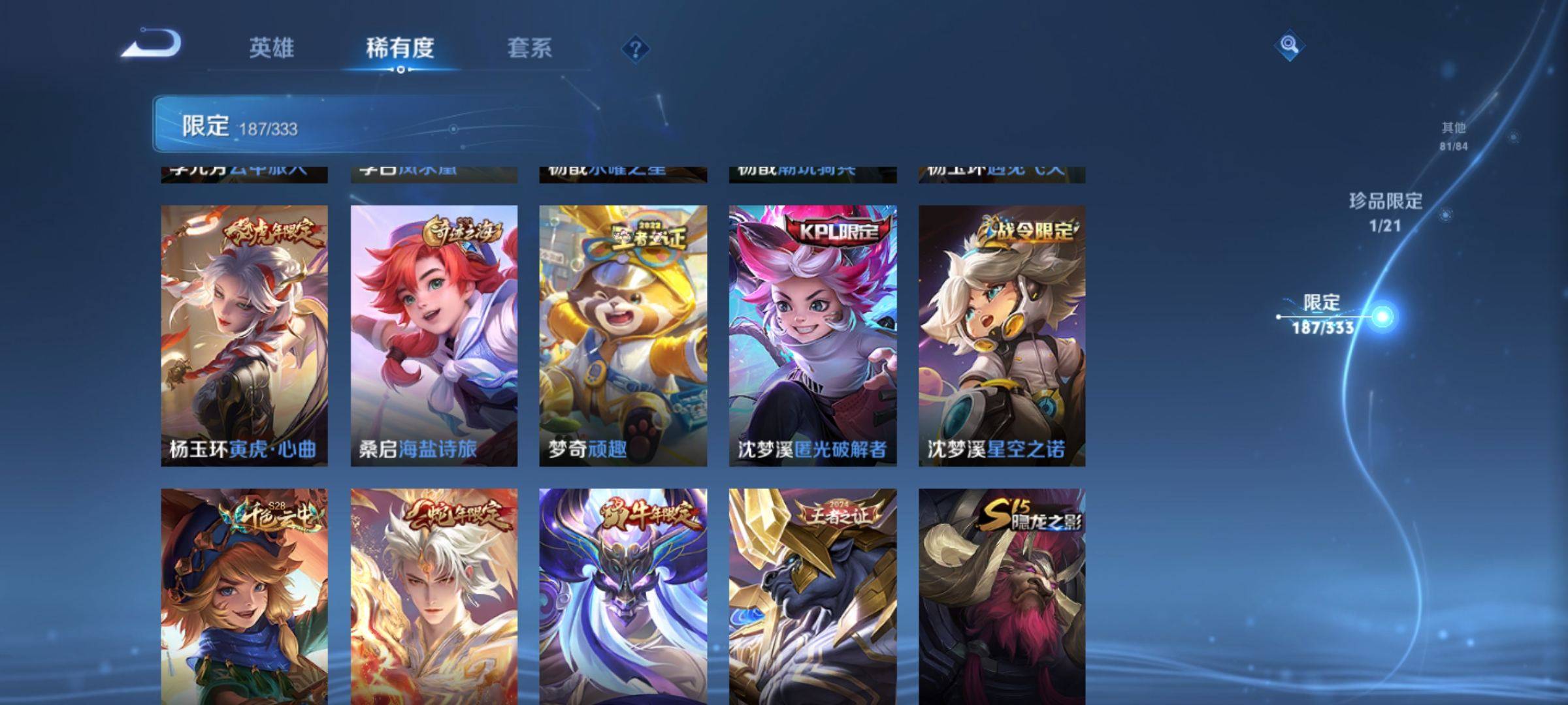 WZCMW3231526王者荣耀账号详情图23