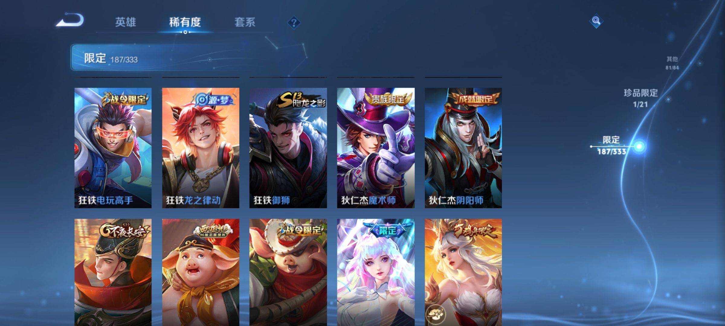 WZCMW3231526王者荣耀账号详情图24