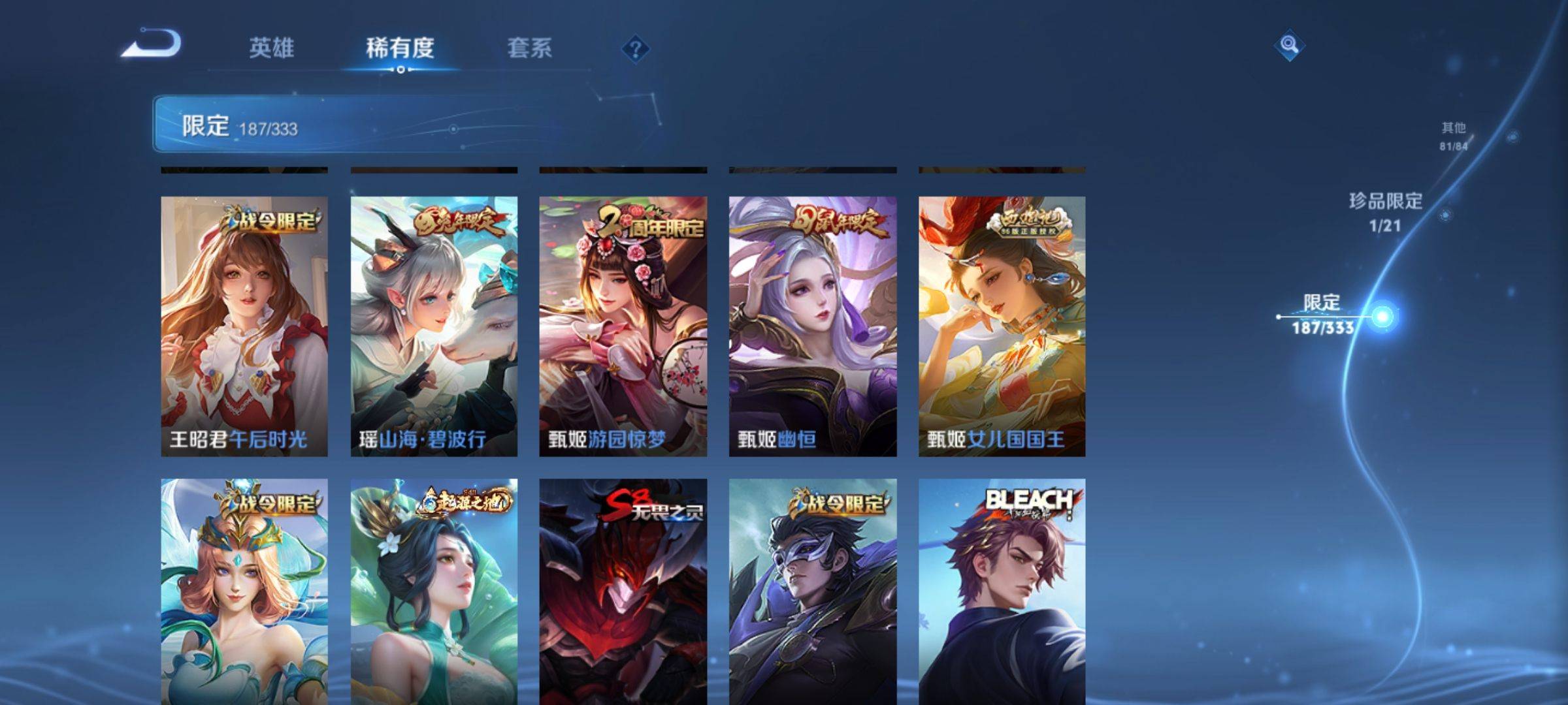 WZCMW3231526王者荣耀账号详情图25