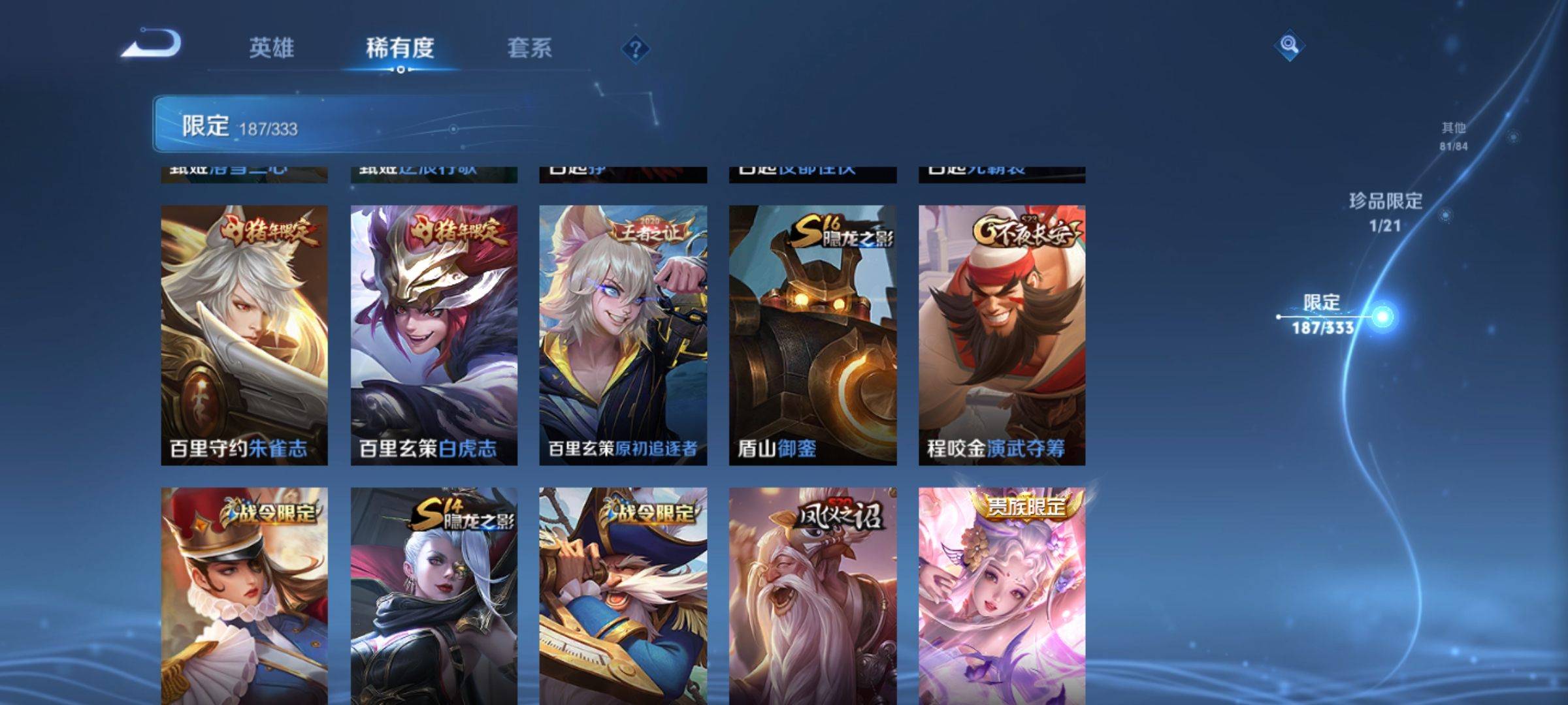 WZCMW3231526王者荣耀账号详情图26