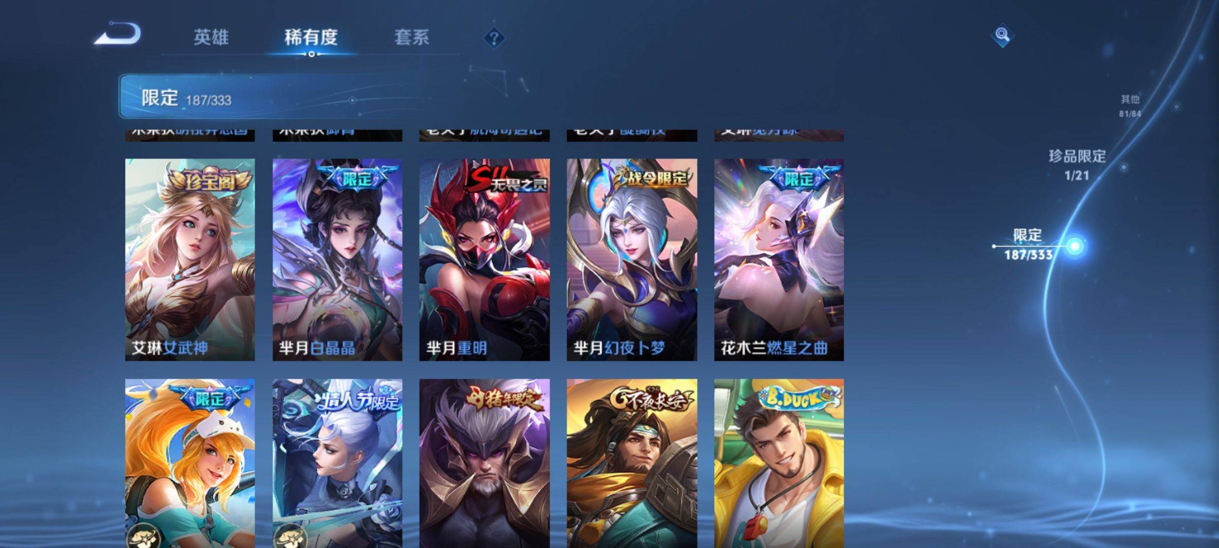 WZCMW3231526王者荣耀账号详情图27