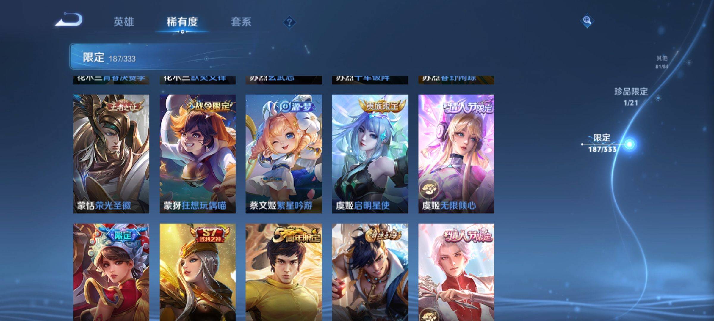 WZCMW3231526王者荣耀账号详情图28