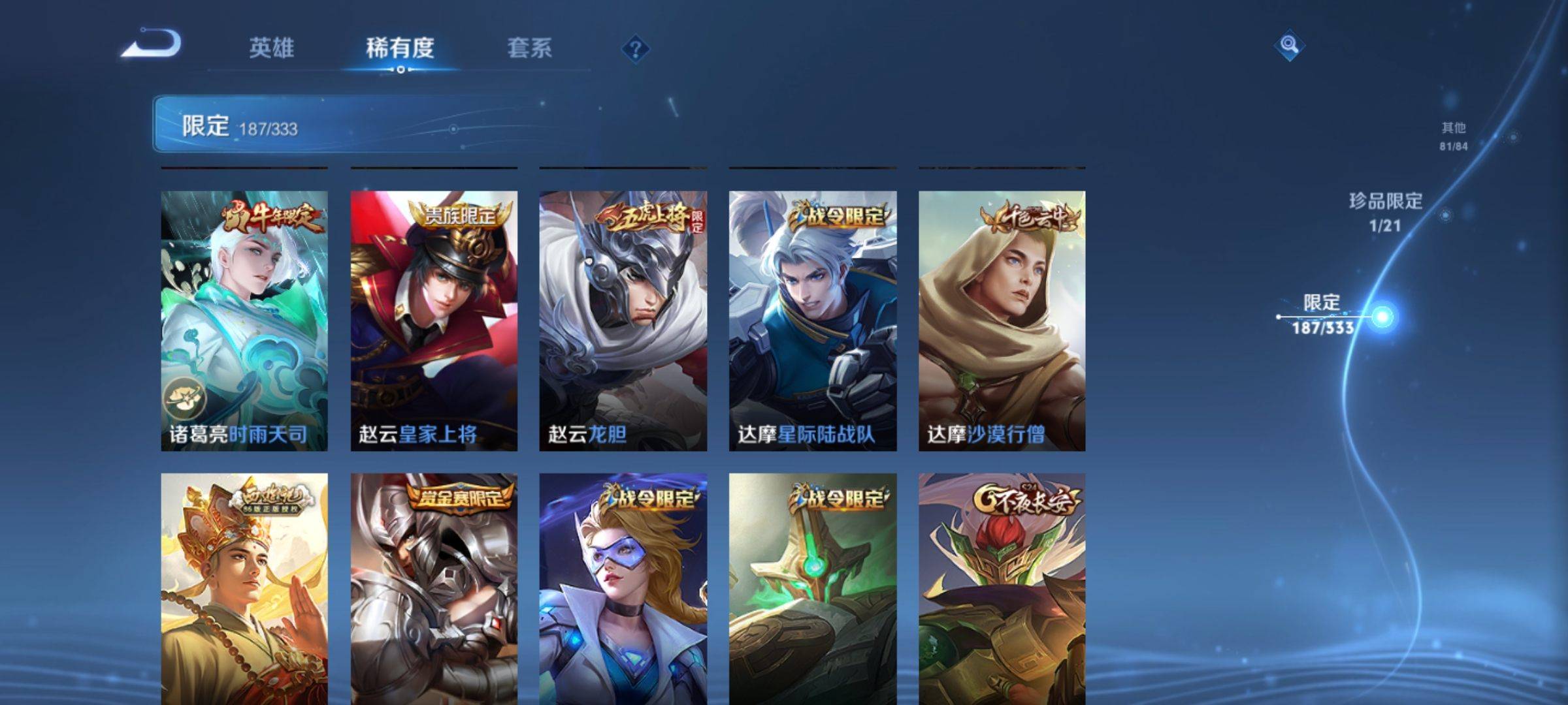 WZCMW3231526王者荣耀账号详情图29