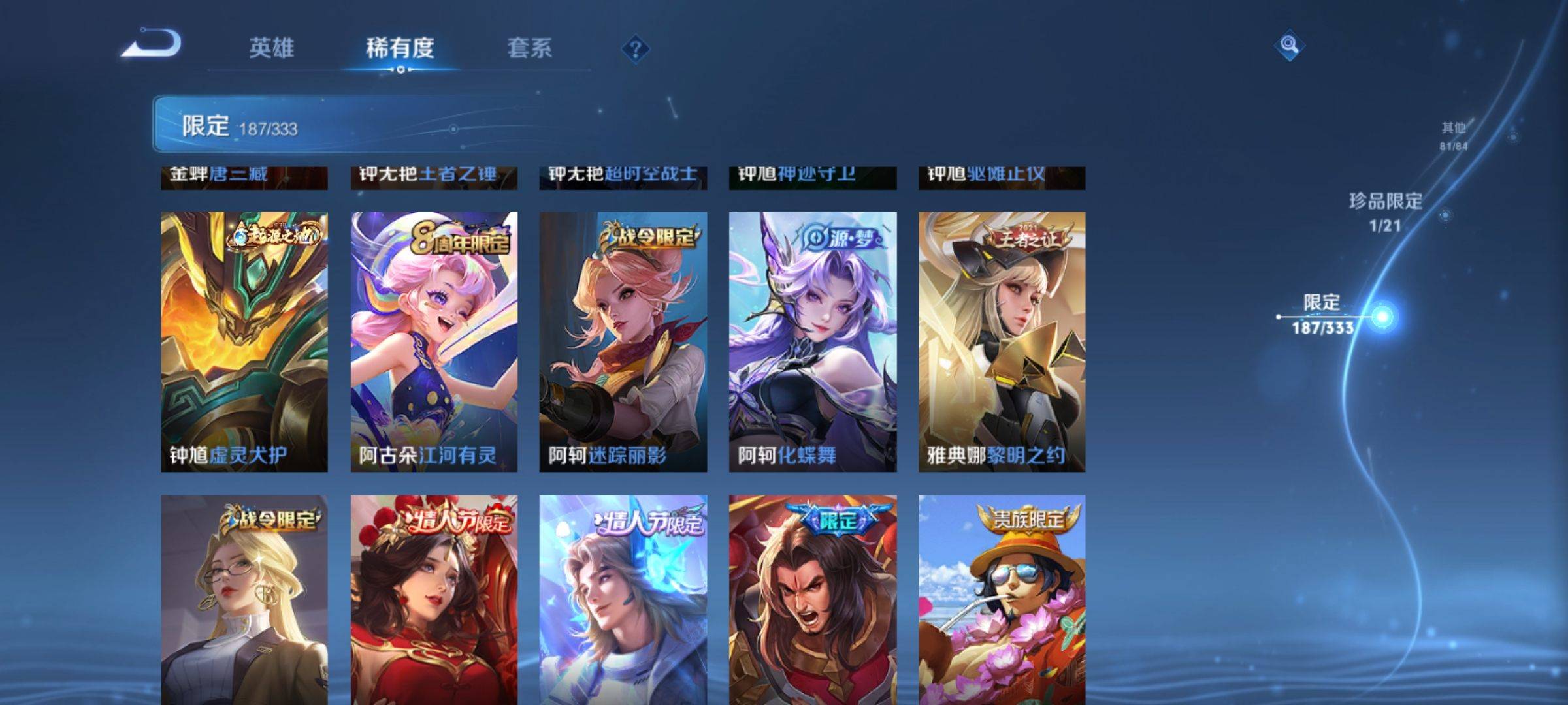 WZCMW3231526王者荣耀账号详情图30