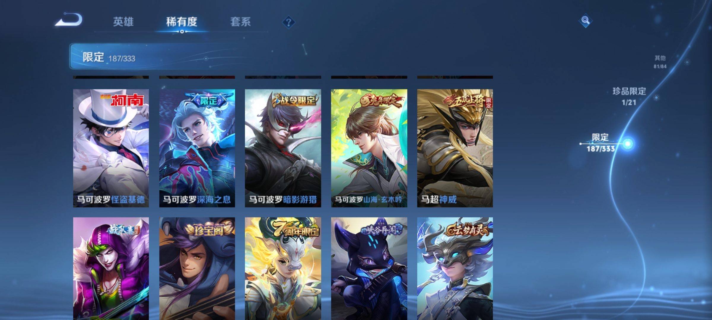 WZCMW3231526王者荣耀账号详情图31
