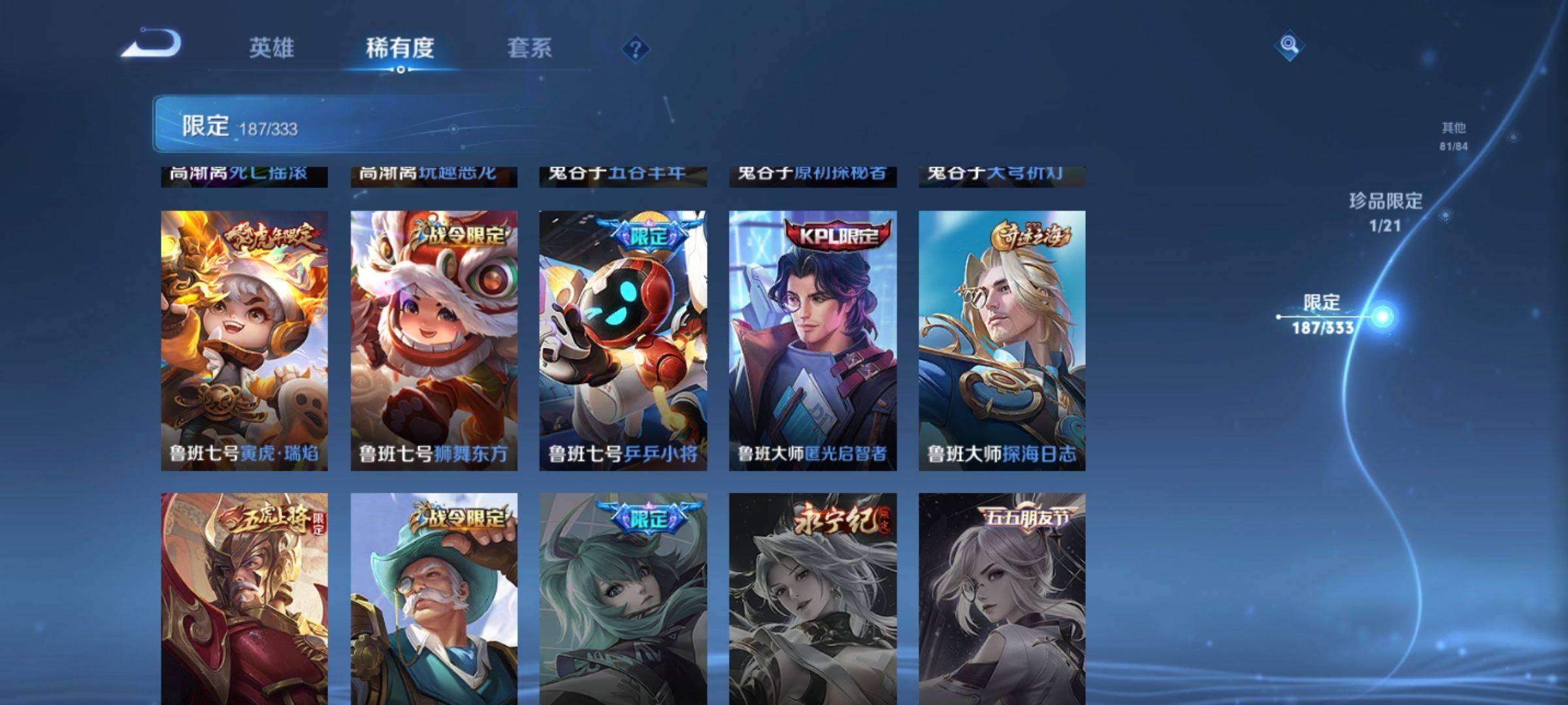 WZCMW3231526王者荣耀账号详情图32