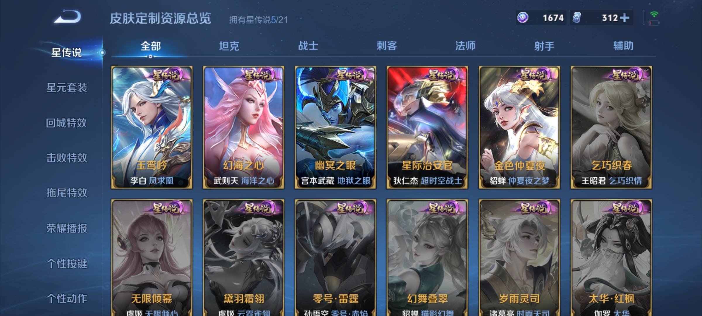 WZCMW3231526王者荣耀账号详情图35