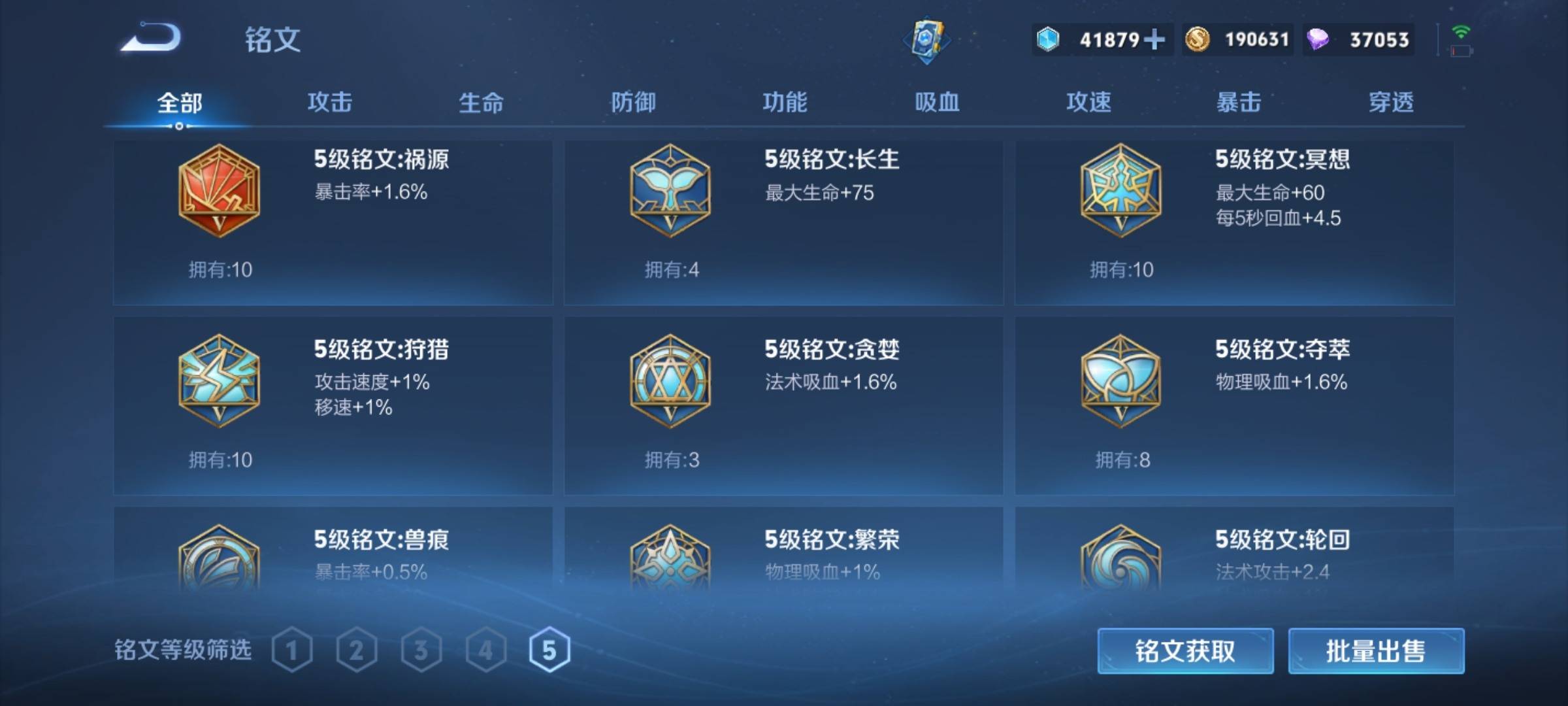 WZCMW3231526王者荣耀账号详情图38