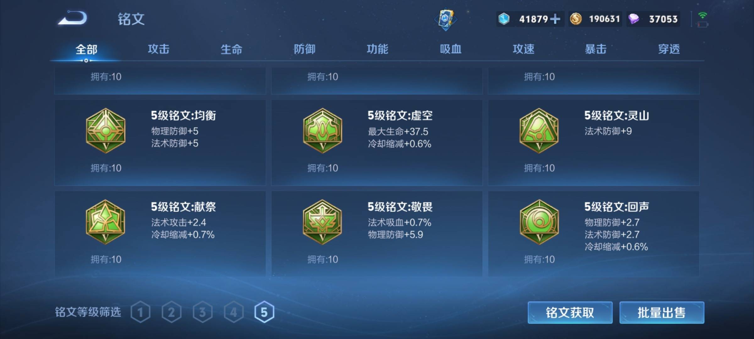 WZCMW3231526王者荣耀账号详情图40