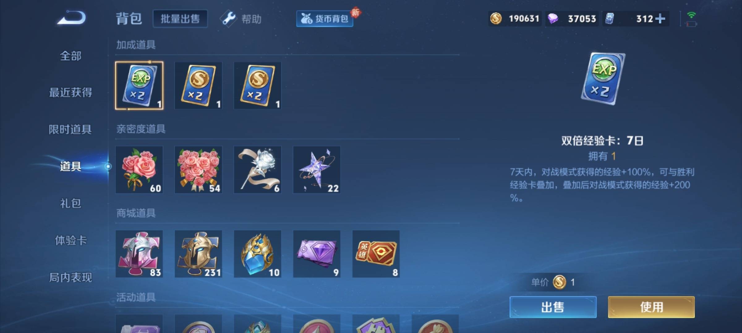 WZCMW3231526王者荣耀账号详情图41