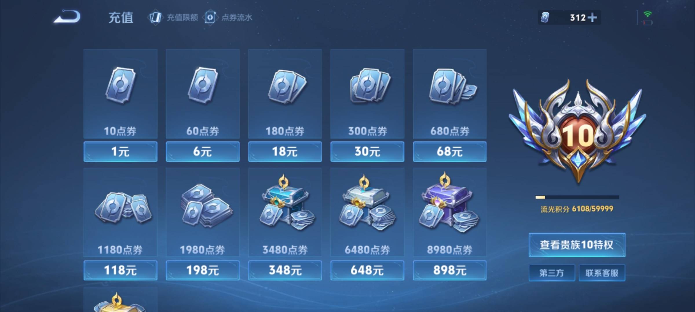 WZCMW3231526王者荣耀账号详情图43